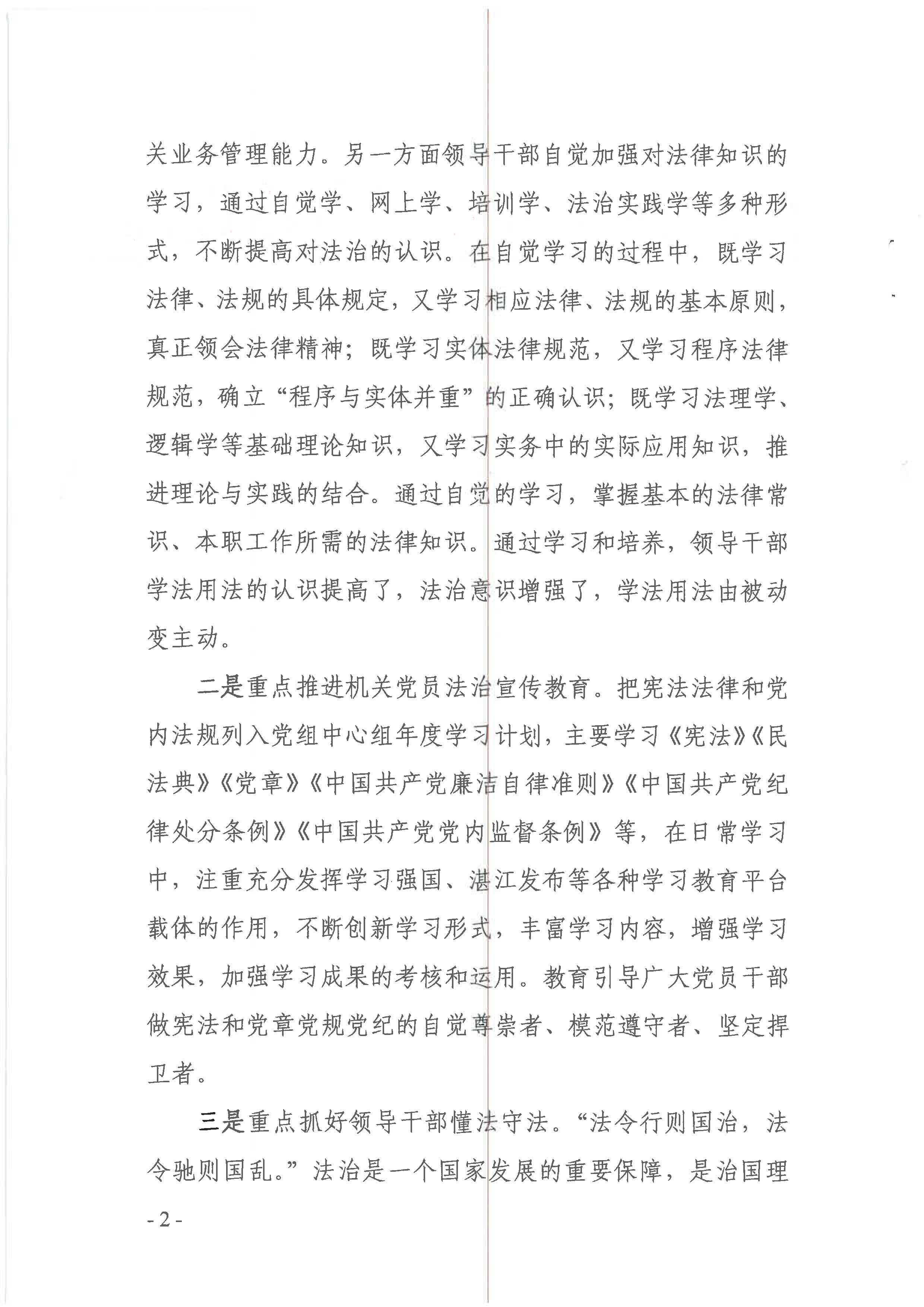 55_页面_2.jpg