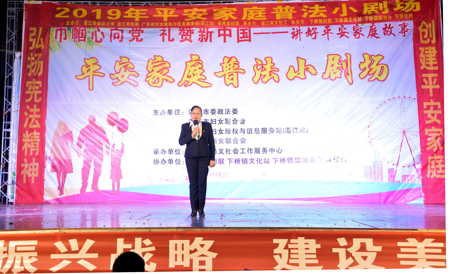 湛江市妇联"平安家庭普法小剧场"走进下桥镇下洋仔村
