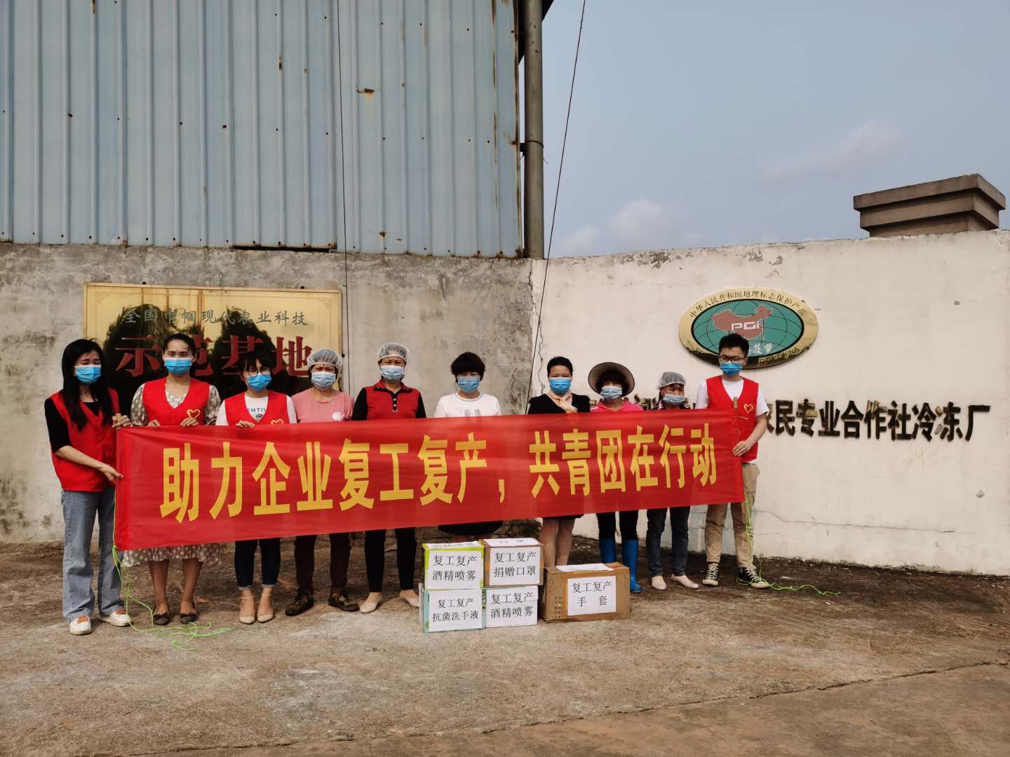 图1 给连香农产品农民合作社送防疫物资
