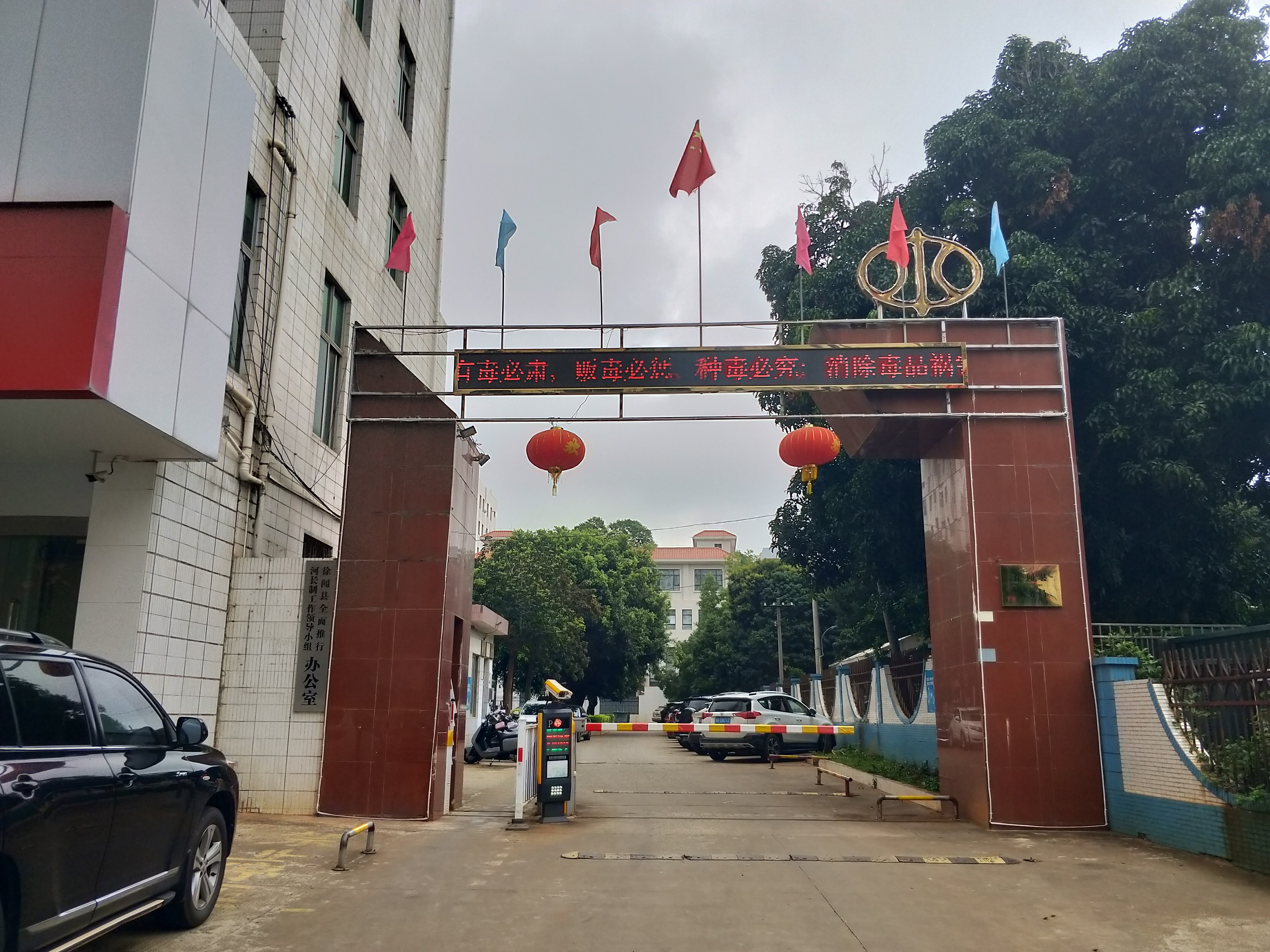 1期 徐闻县水务局通过LED电子显示屏开展禁毒宣传活动_2