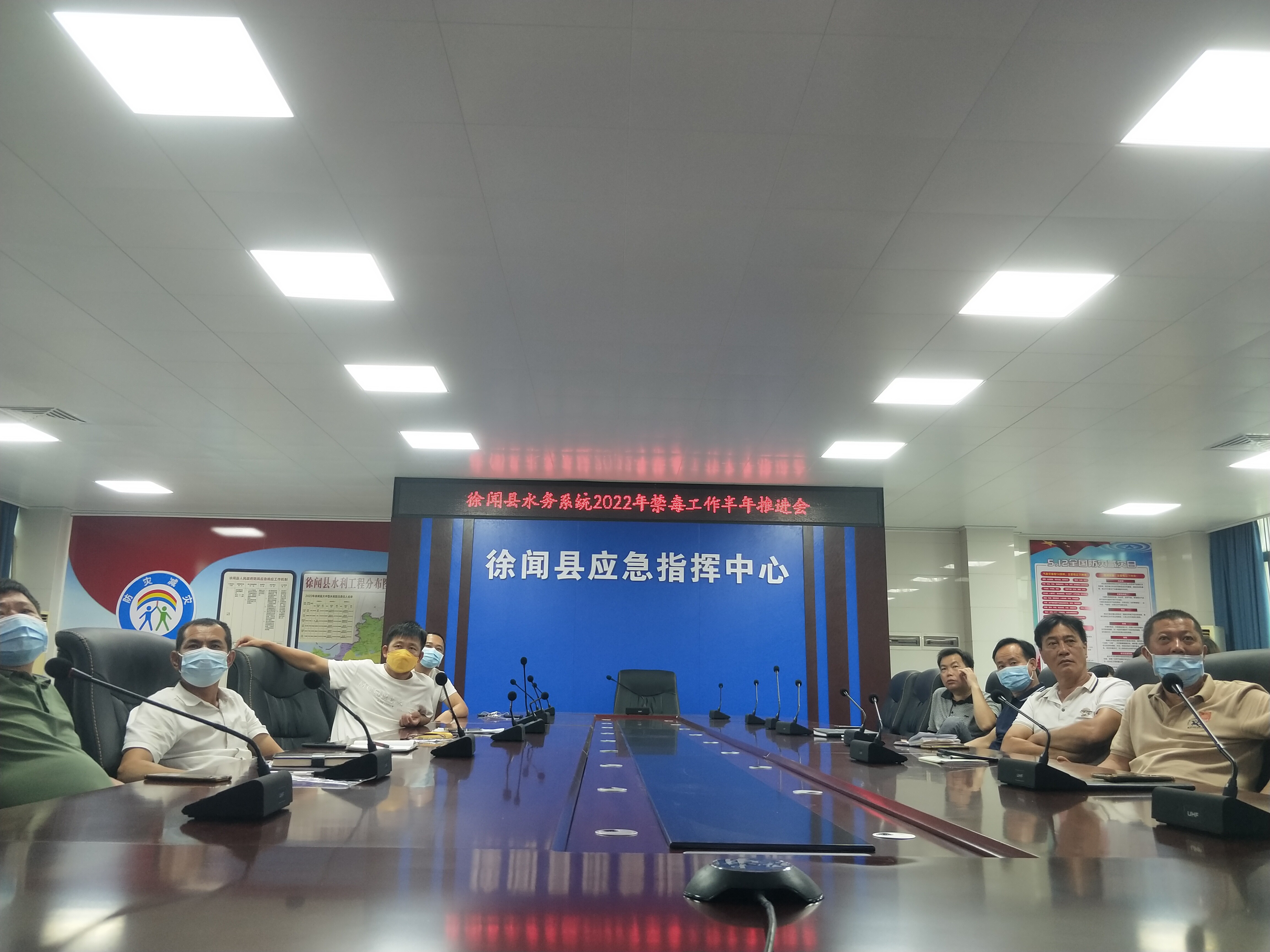 3期 徐闻县水务系统2022年禁毒工作半年推进会-会议简报_2