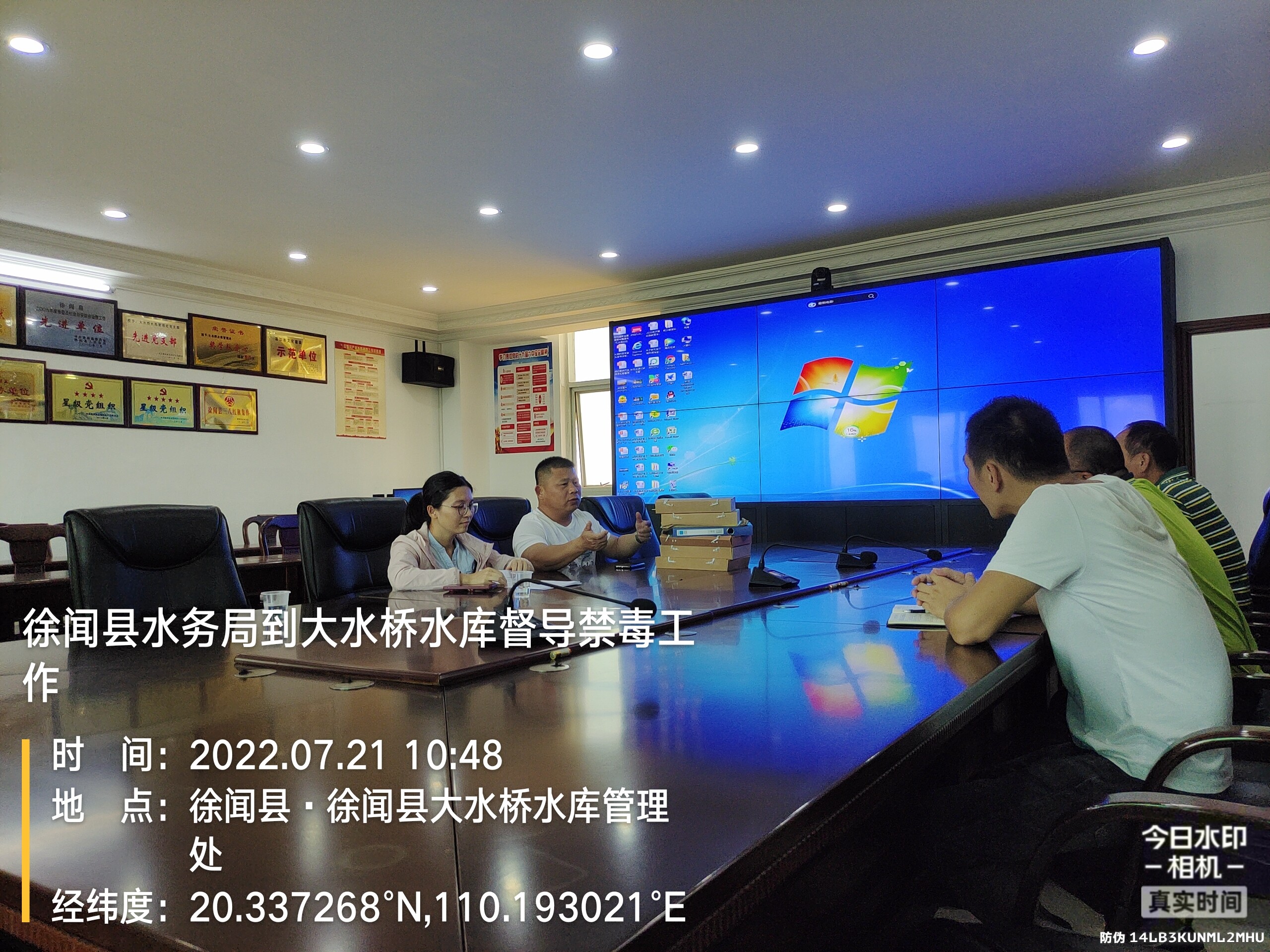 1期 徐闻县水务局到大水桥水库管理处检查督导禁毒工作_3