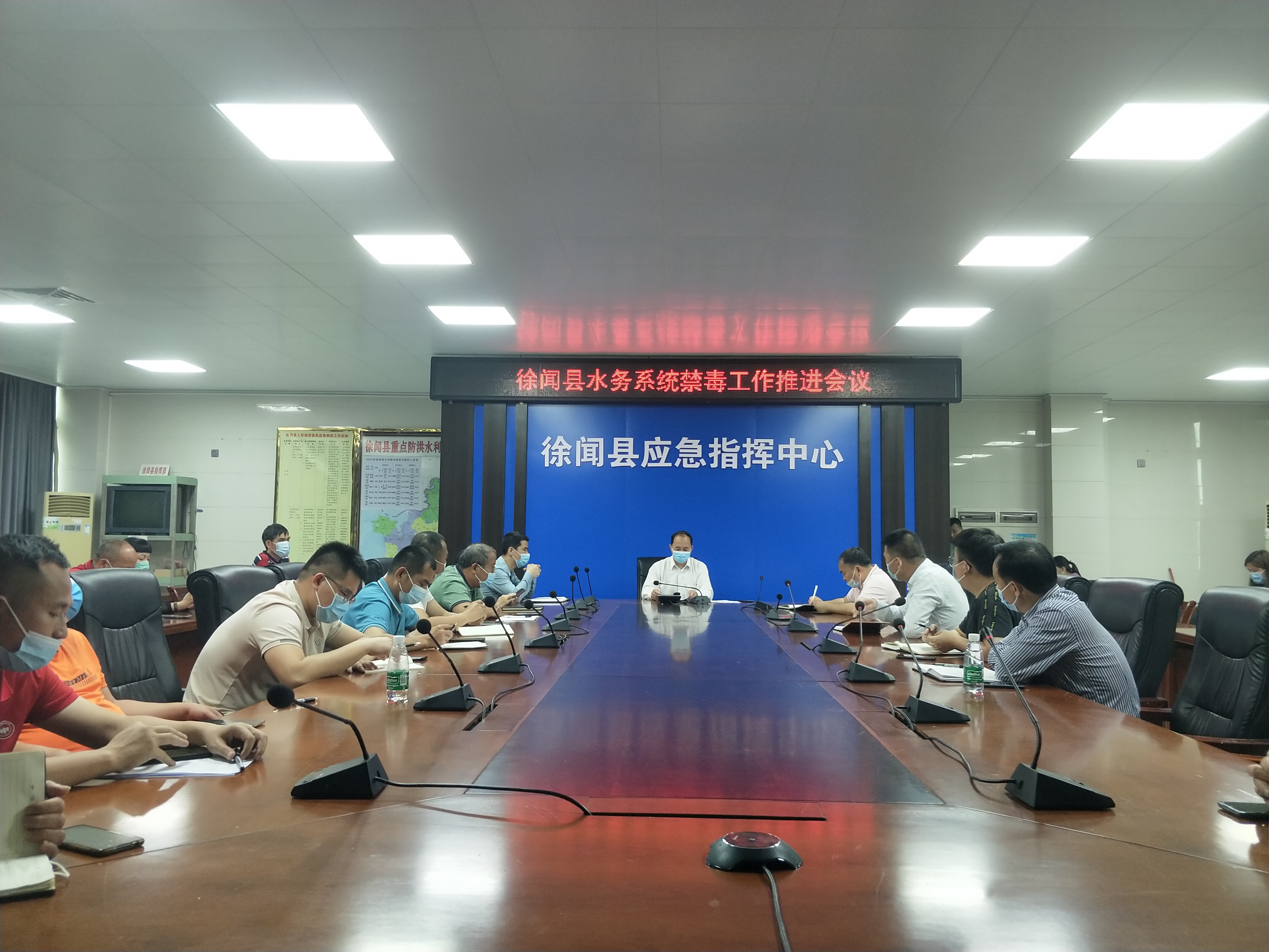 4期 2022年徐闻县水务系统禁毒工作推进会议_2
