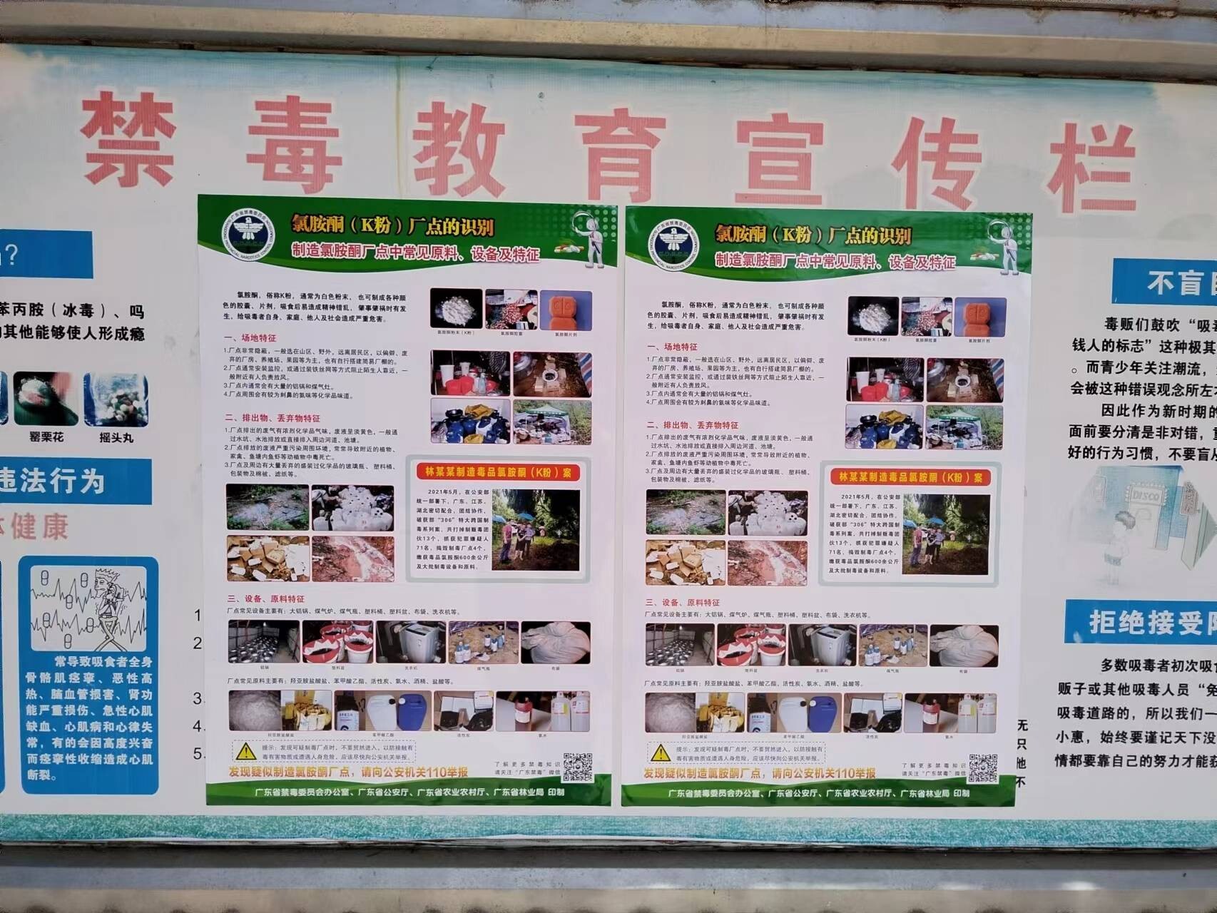 9期 徐闻县水务局张贴海报开展禁毒宣传活动_2