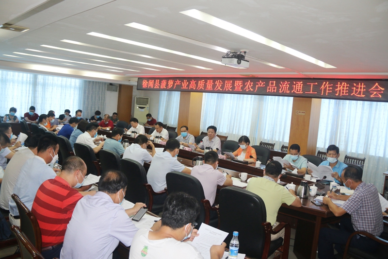 会议现场.JPG