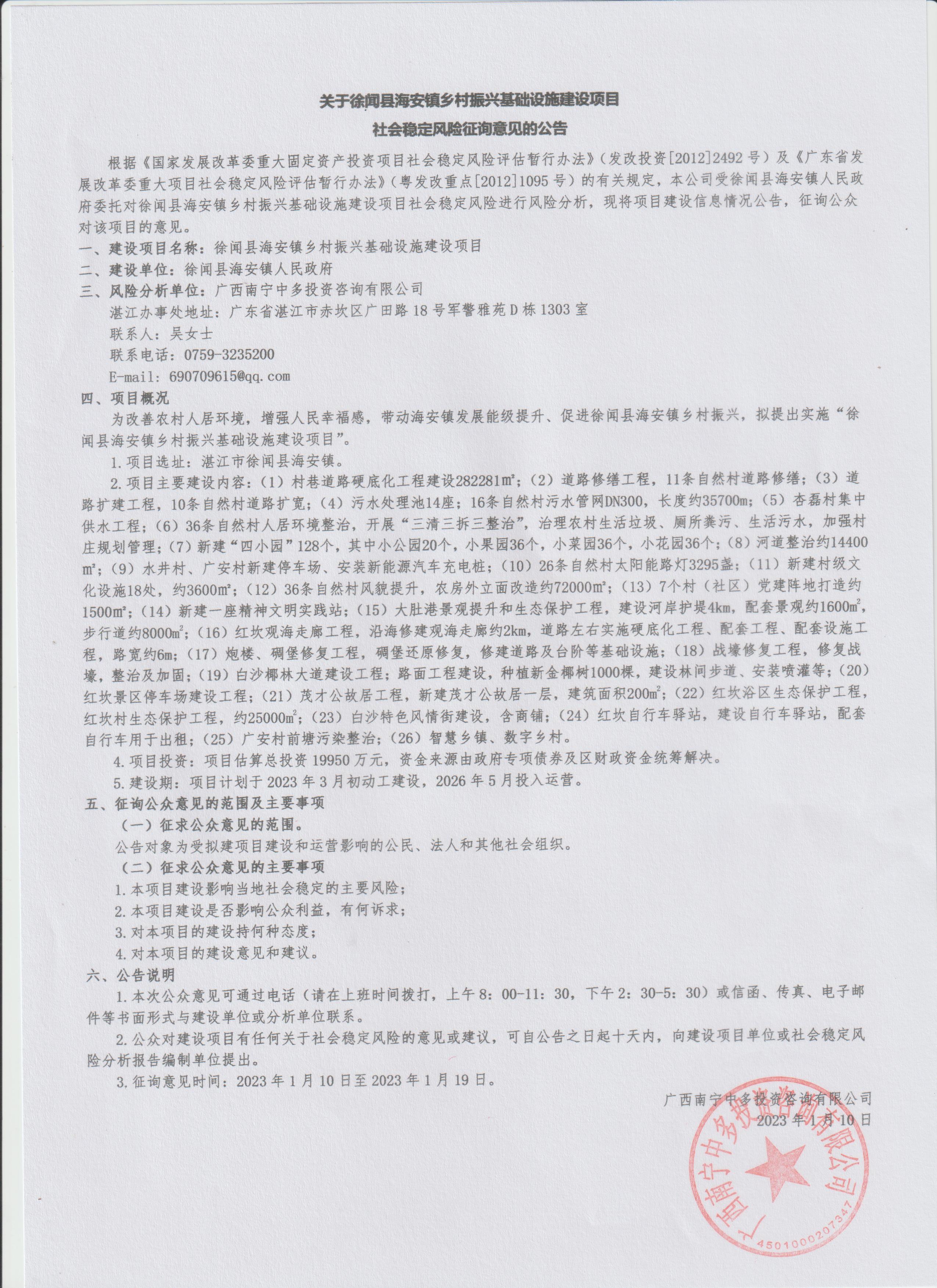 微信图片_20230110161317.jpg