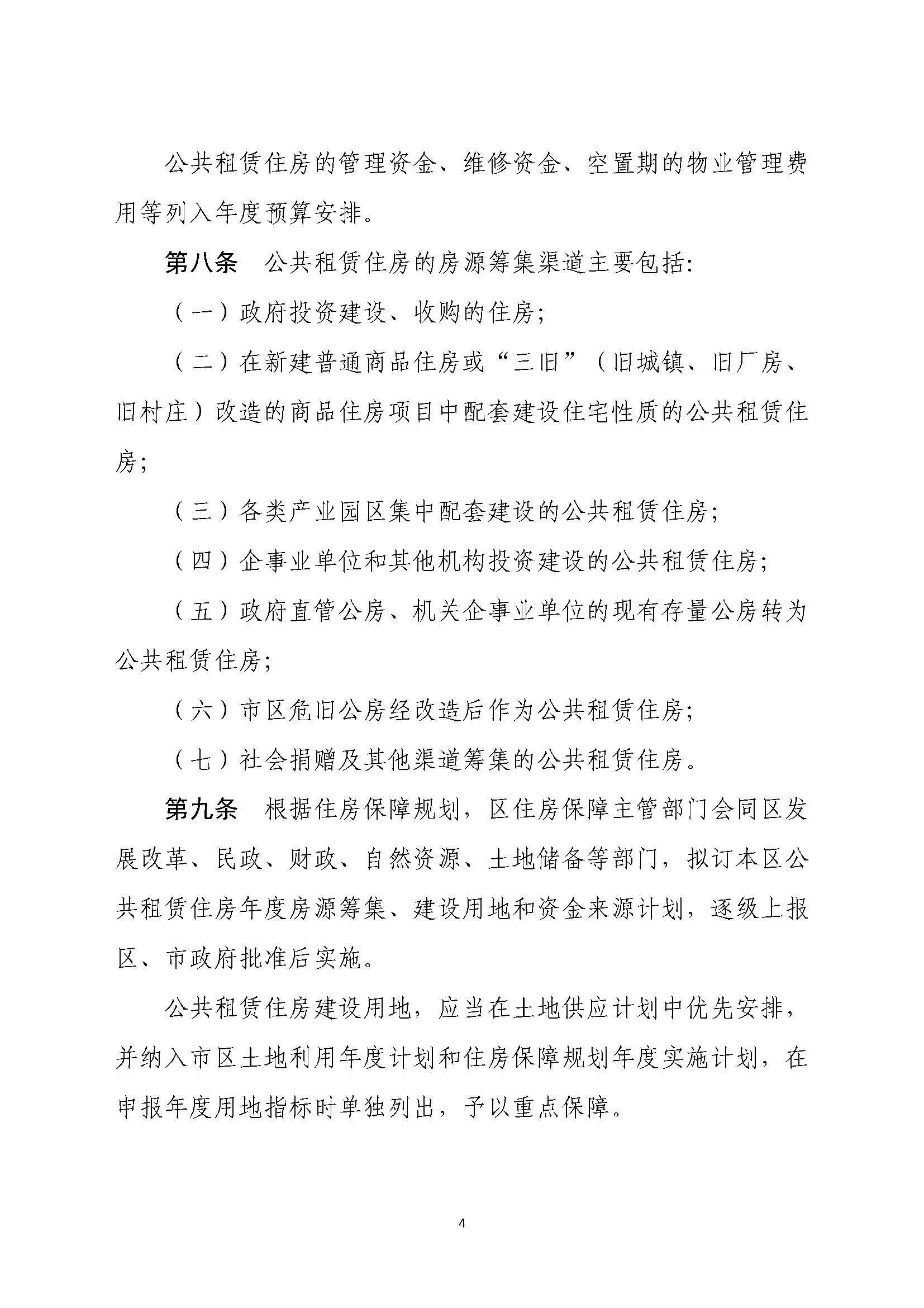 bzf_页面_04.jpg