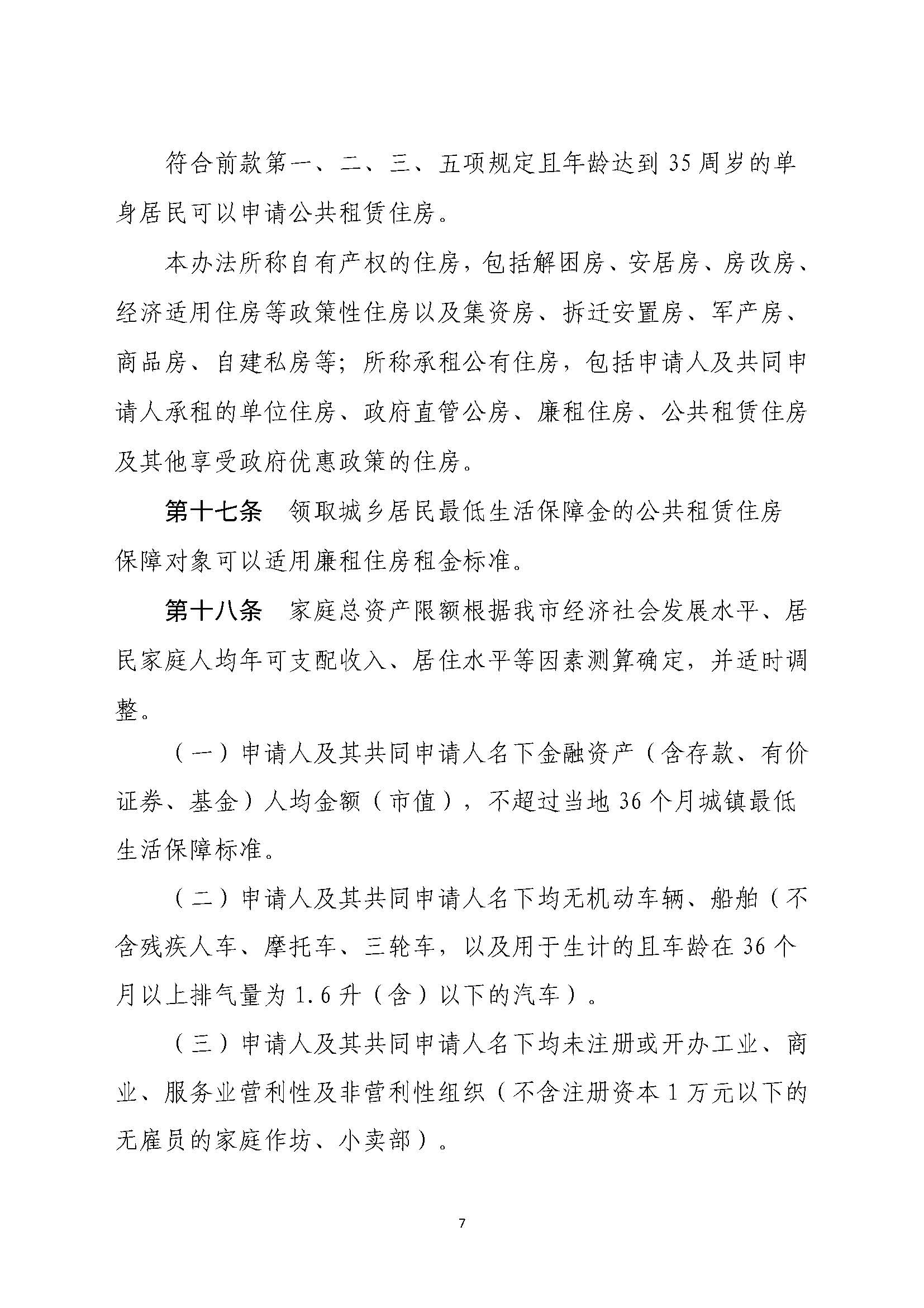 bzf_页面_07.jpg