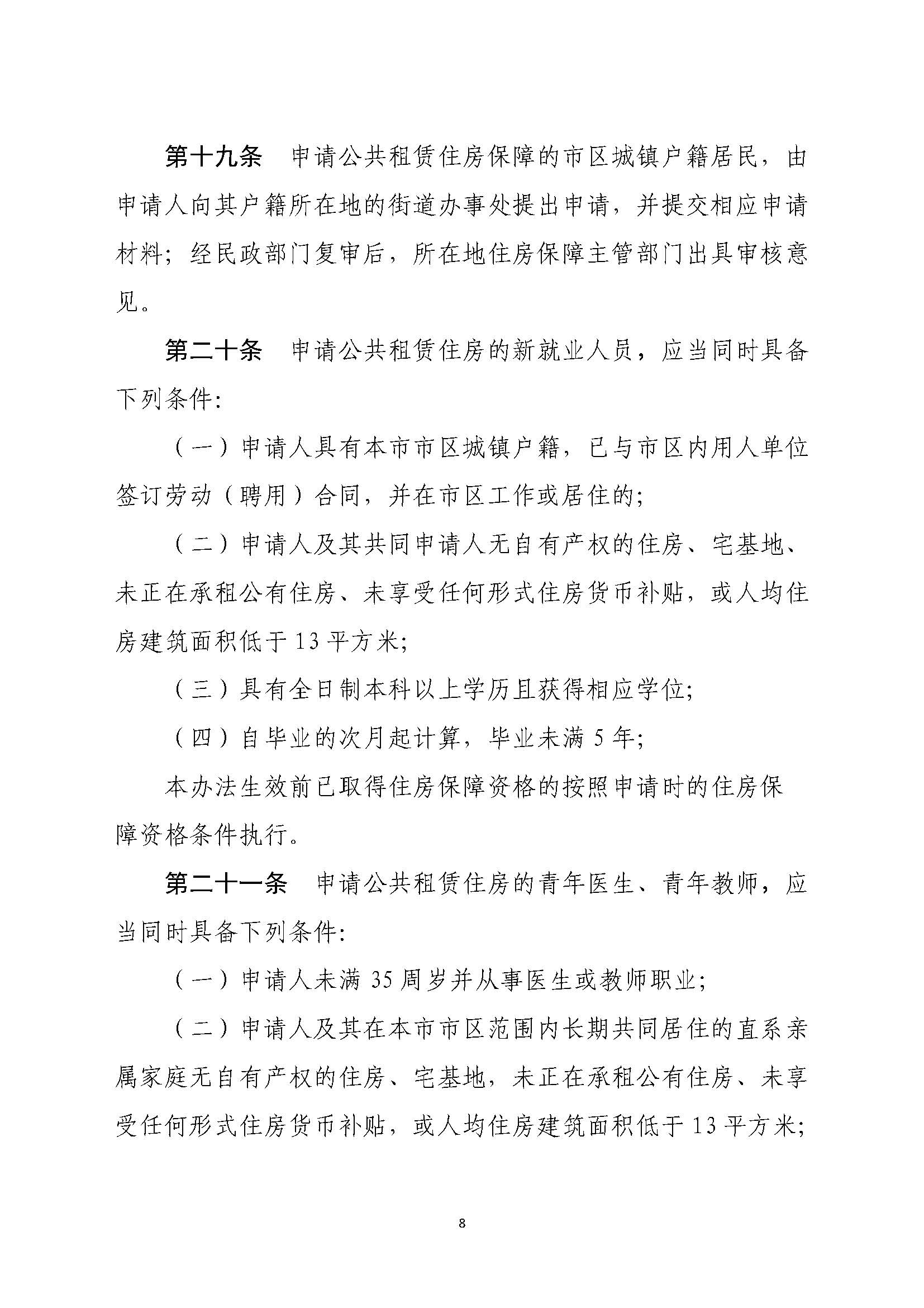 bzf_页面_08.jpg