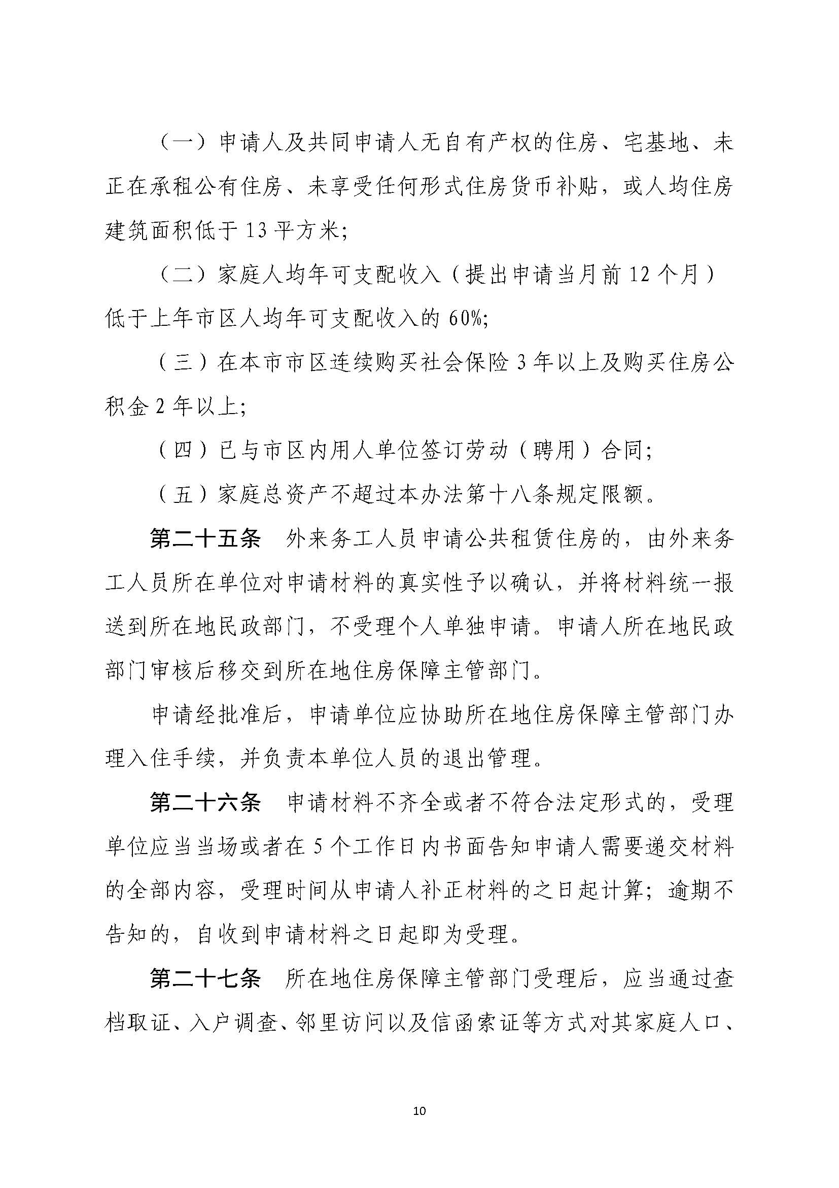 bzf_页面_10.jpg