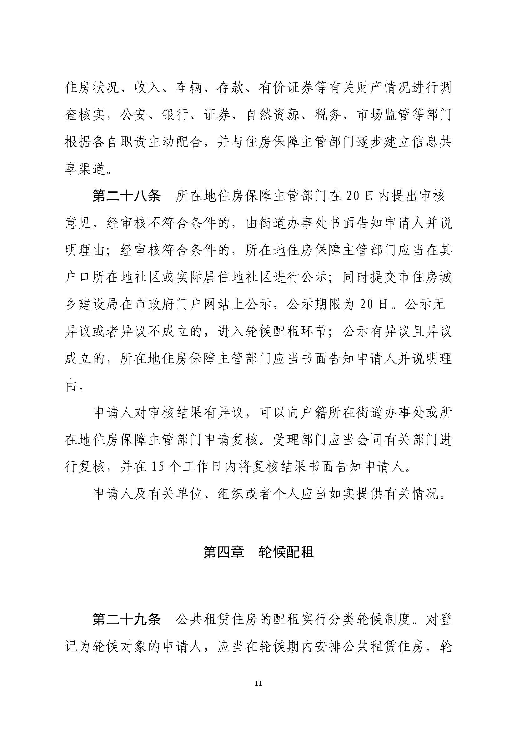 bzf_页面_11.jpg