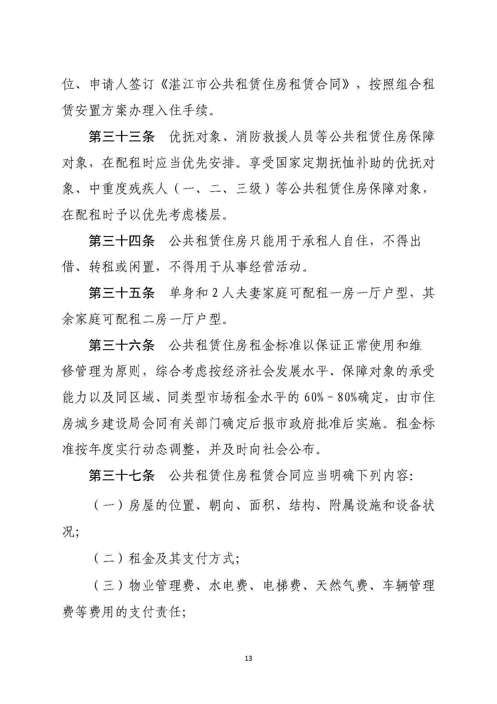 bzf_页面_13.jpg