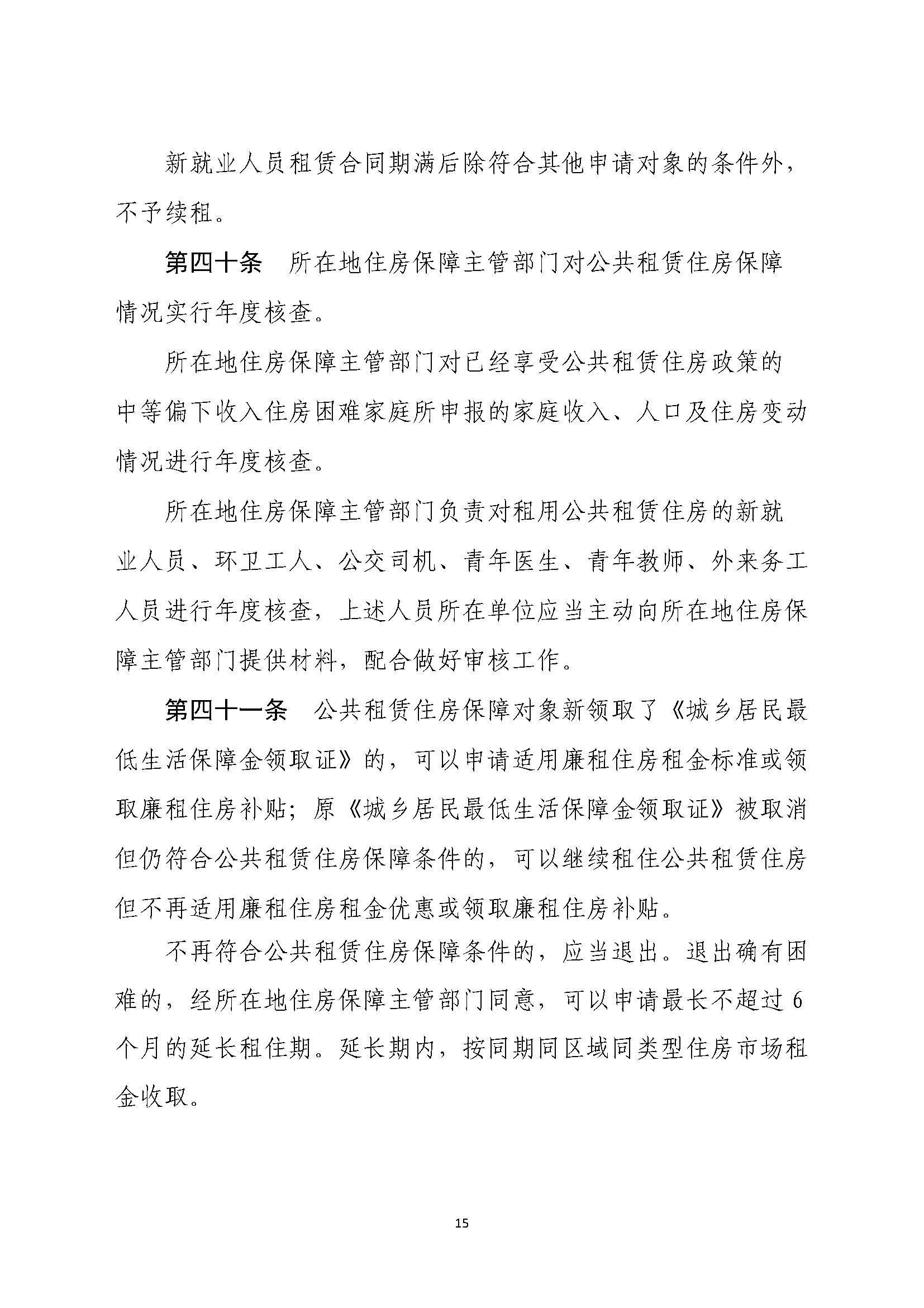 bzf_页面_15.jpg
