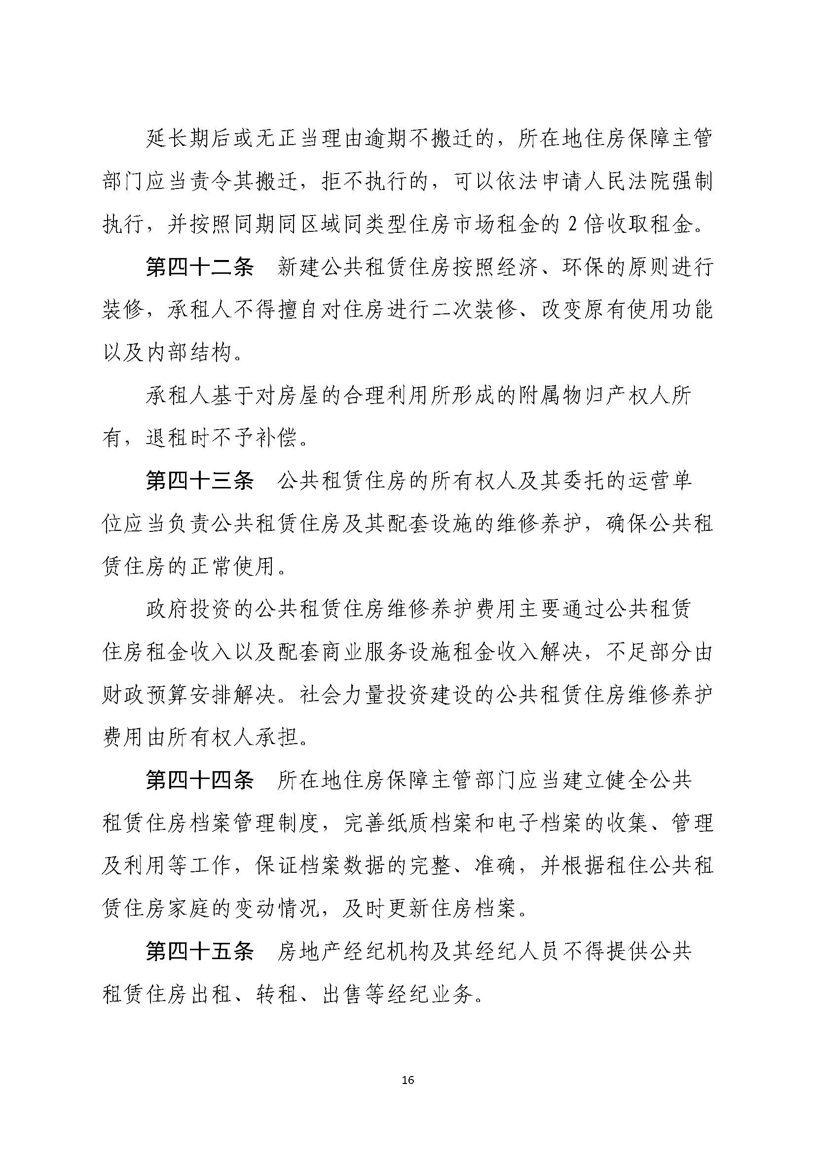bzf_页面_16.jpg