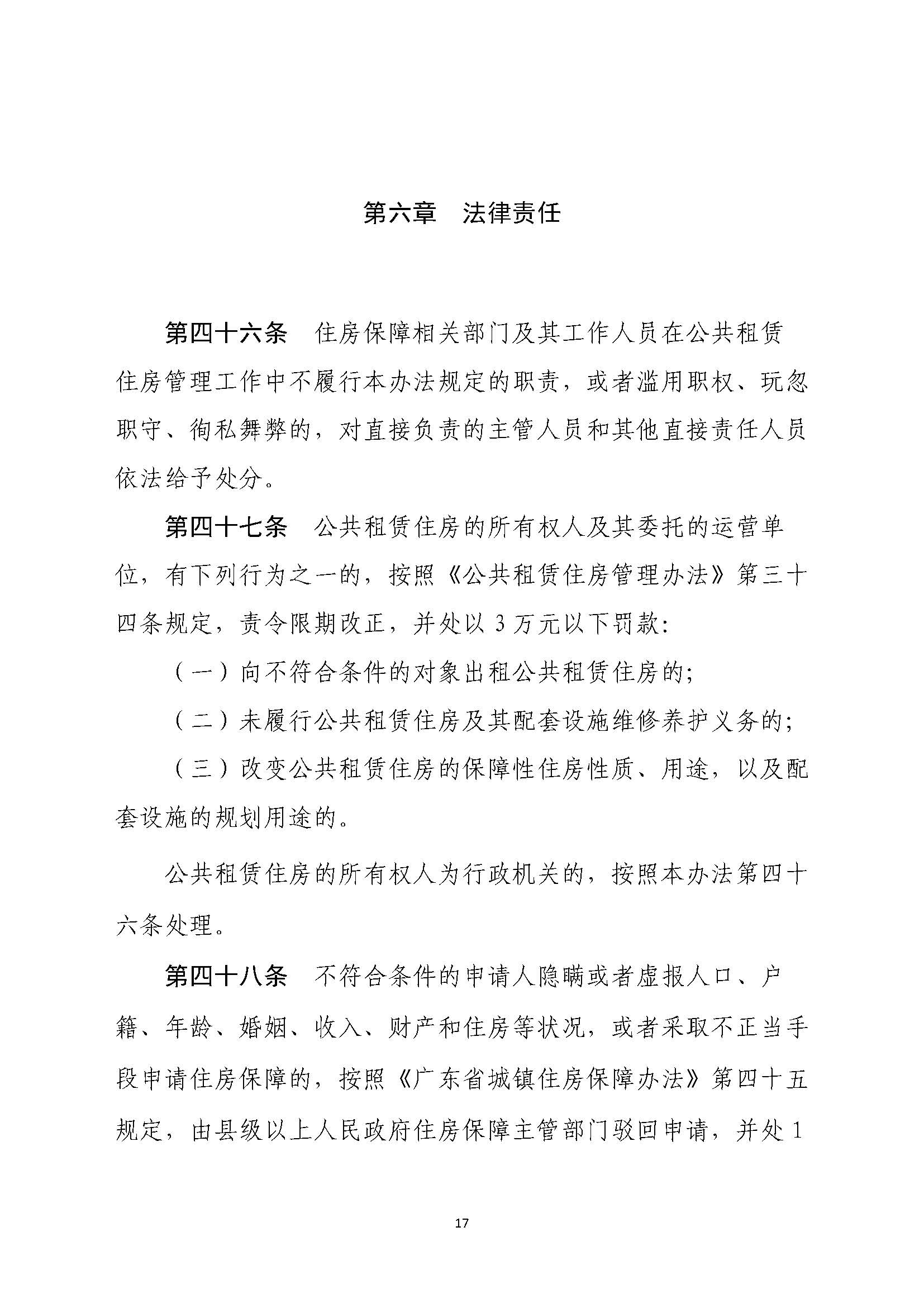 bzf_页面_17.jpg