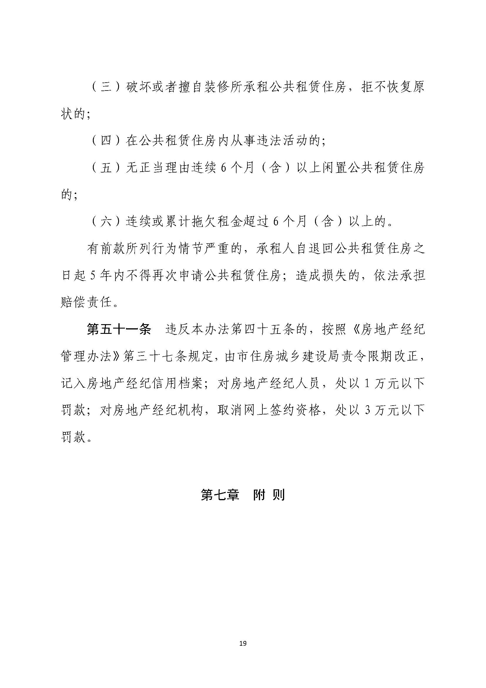 bzf_页面_19.jpg