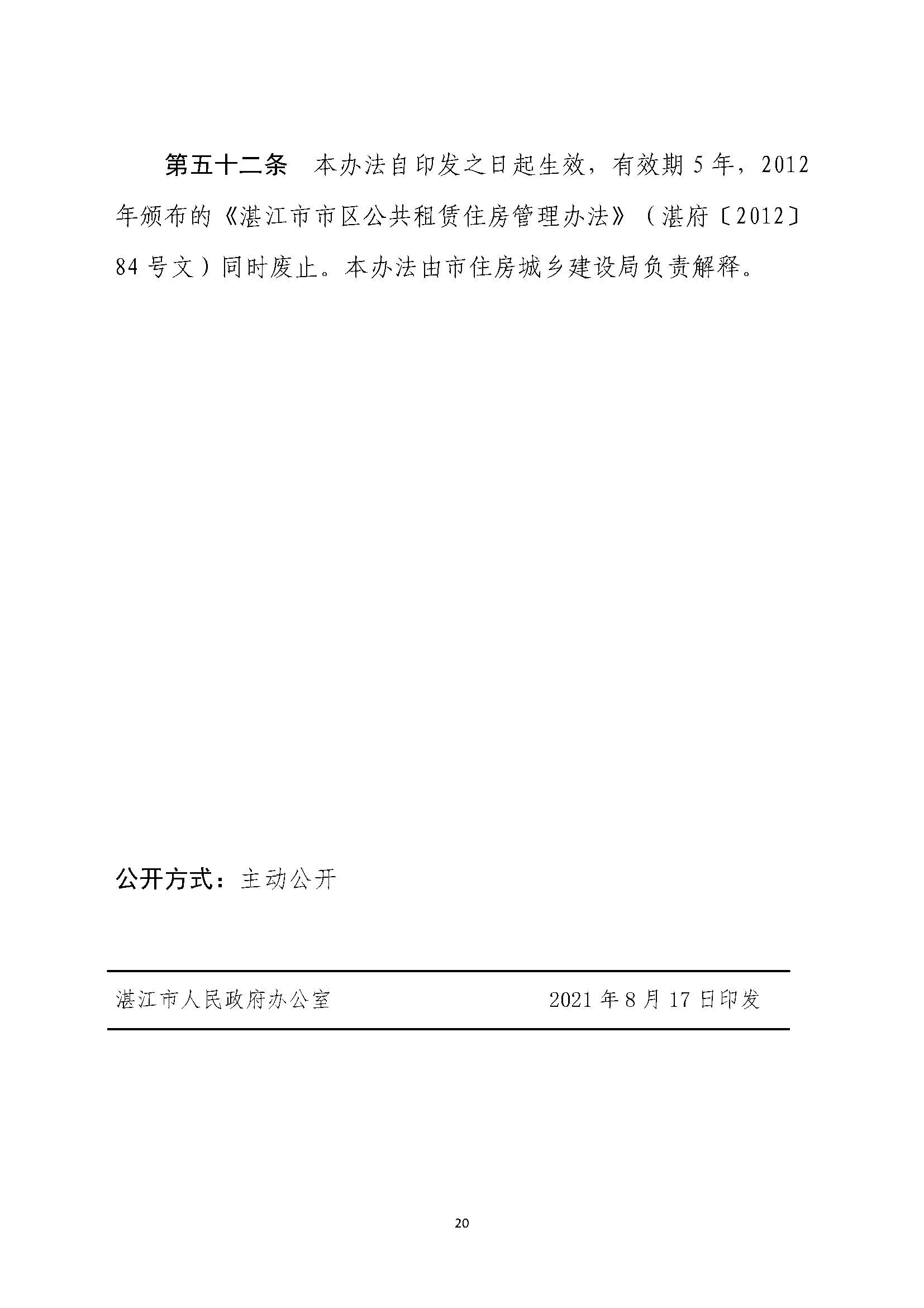 bzf_页面_20.jpg