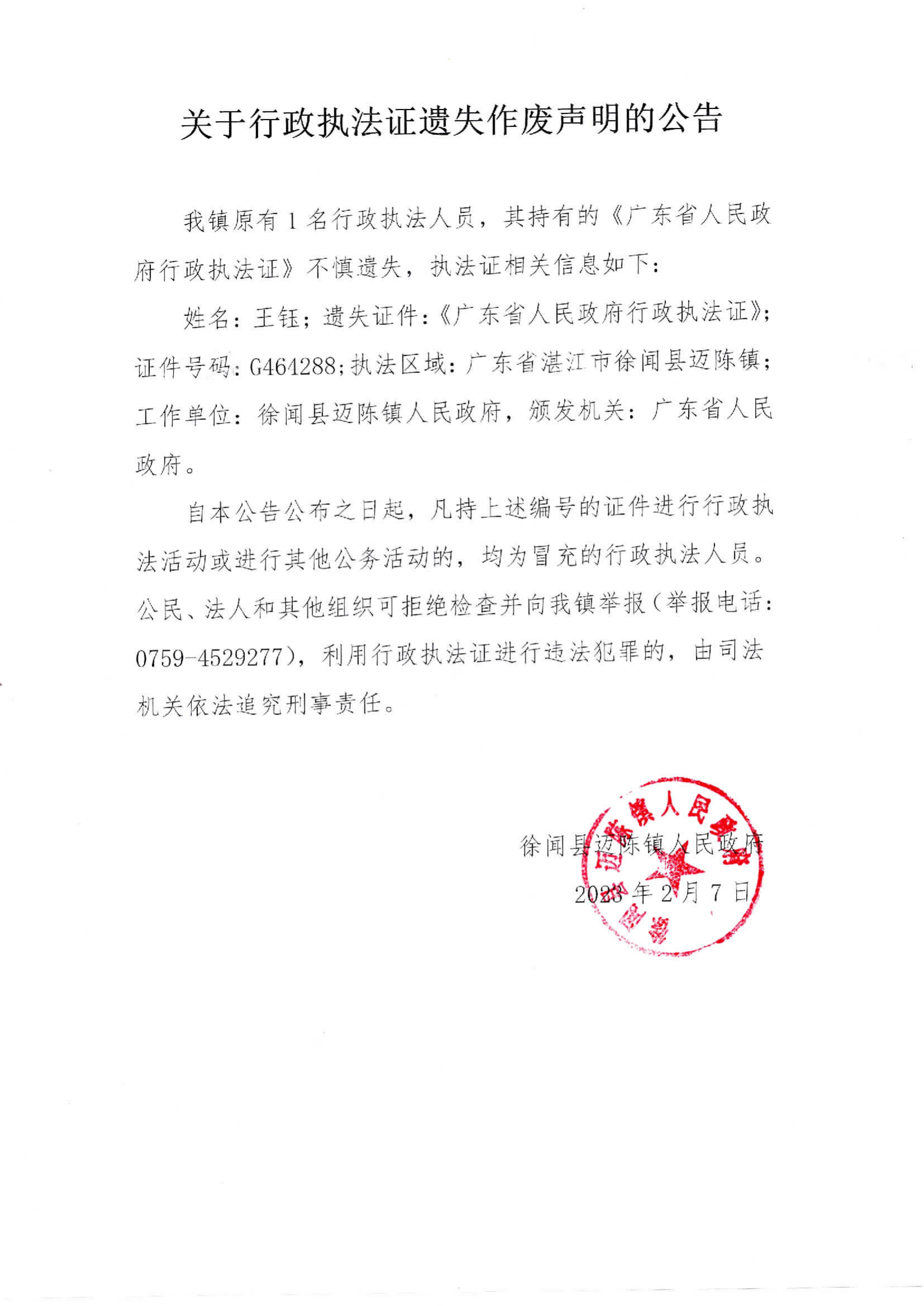 Image_20230207_0001_00(1).png