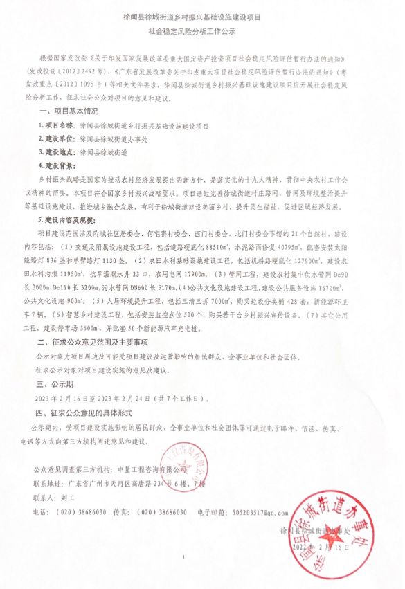 政务微信截图_16765339835677.png