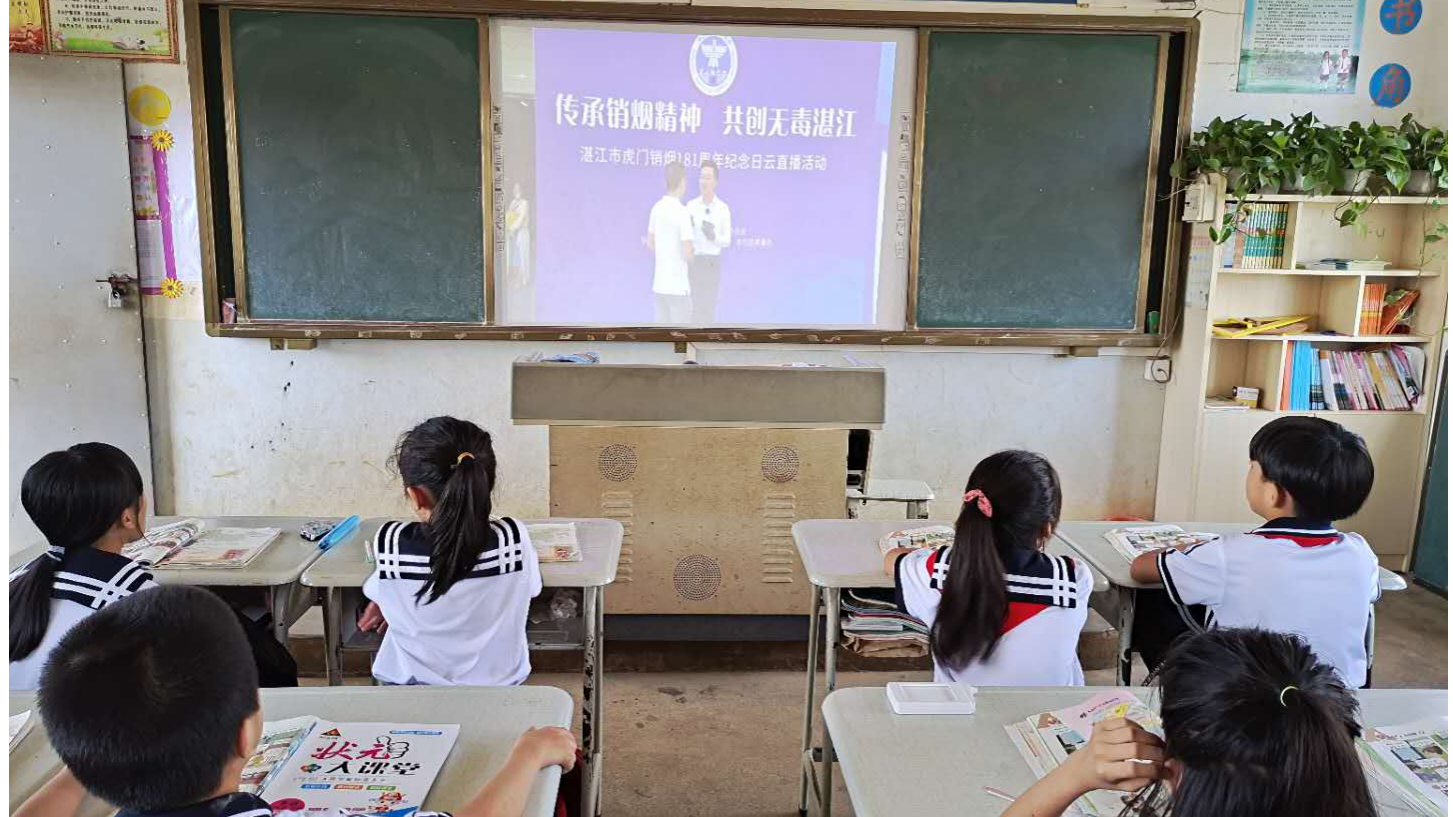 6.3曲界中心小学观看禁毒直播1.png