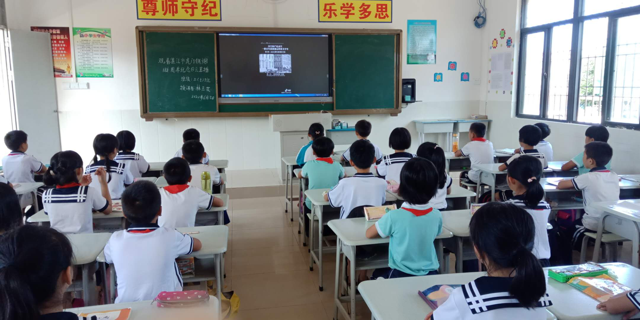 6.3曲界中心小学观看禁毒直播2.png