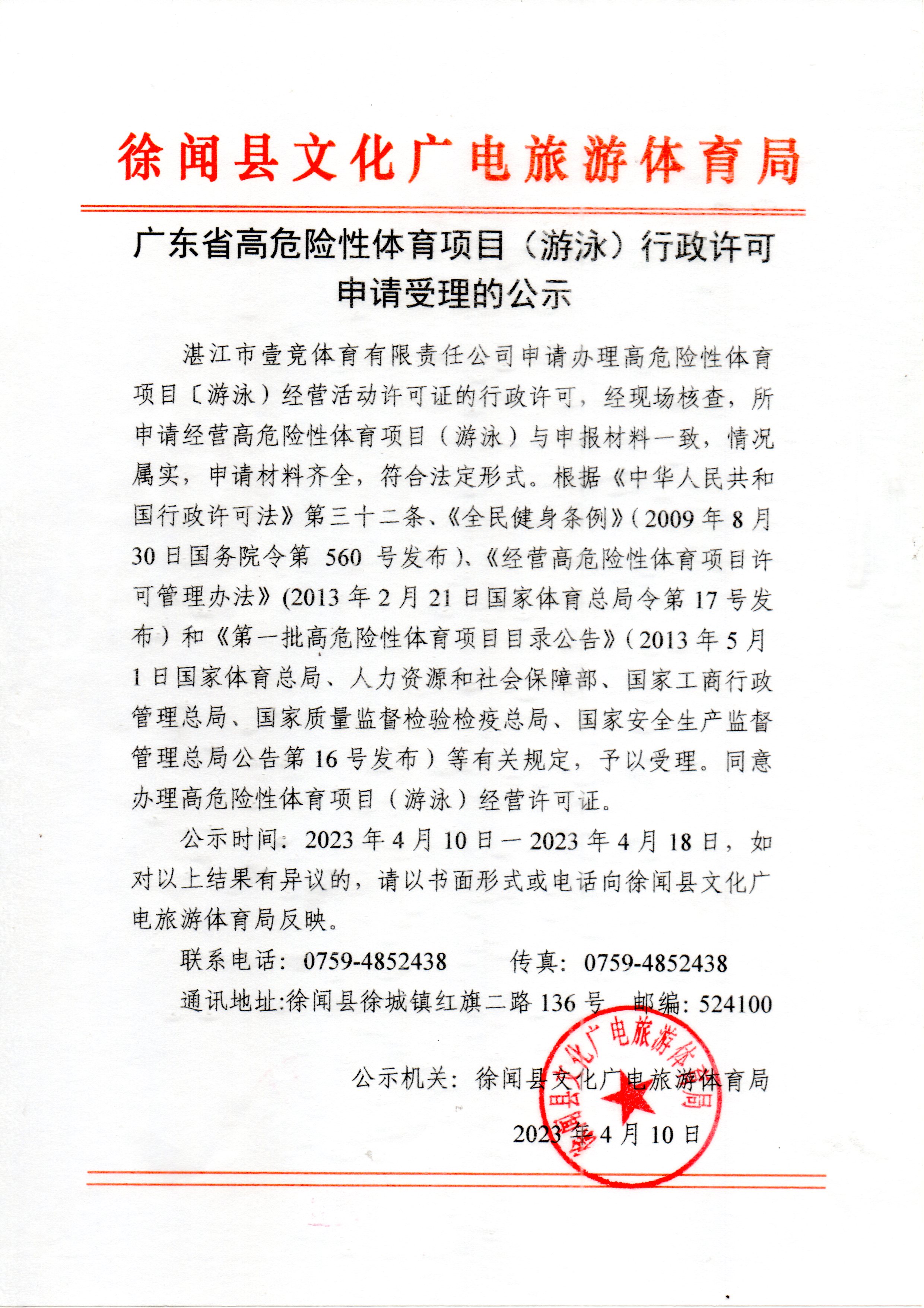 微信图片_20230411171604.jpg