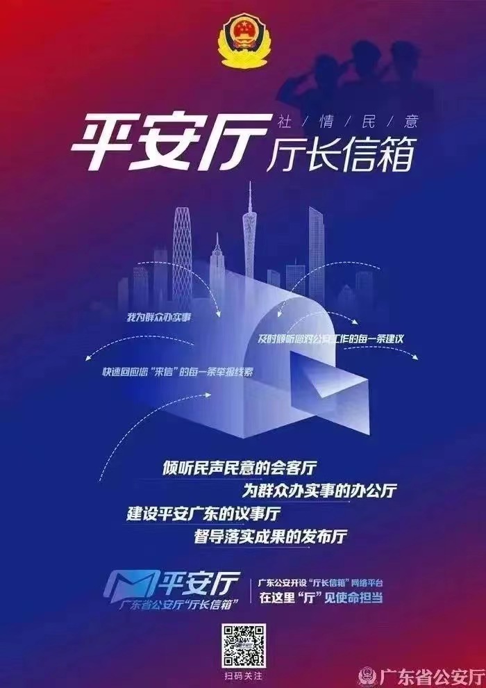 平安厅信箱封面.jpg