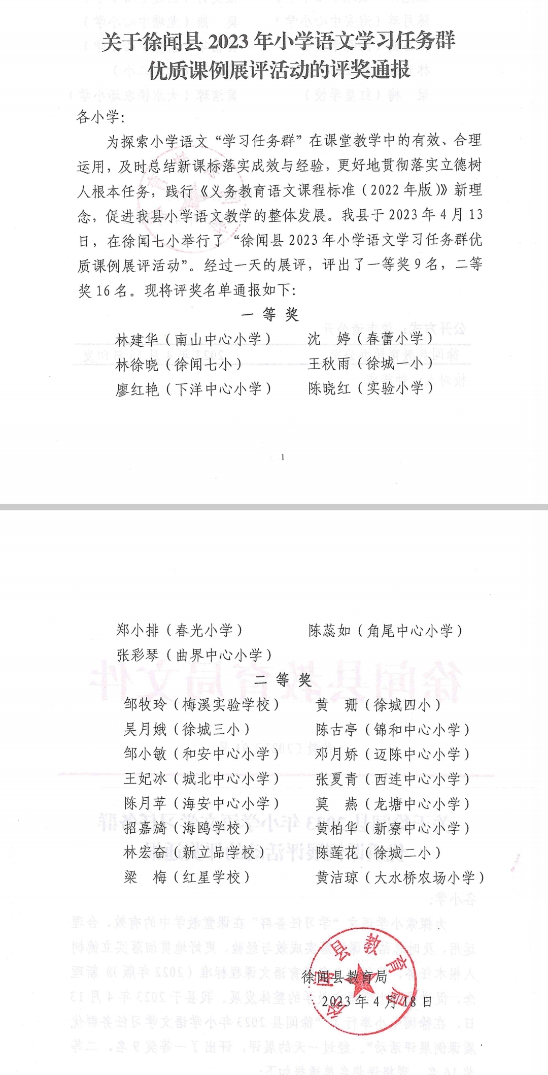 Screenshot_2023-04-19-14-50-49-822-edit_com.tencent.mm.jpg