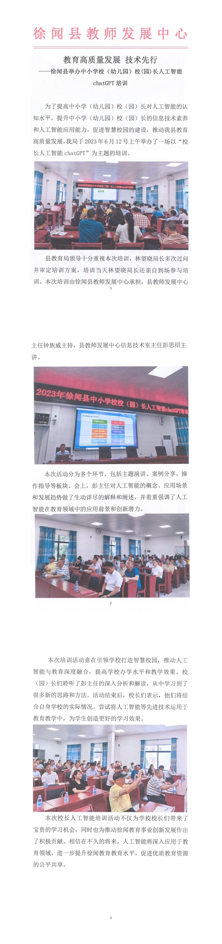 技术先行.png