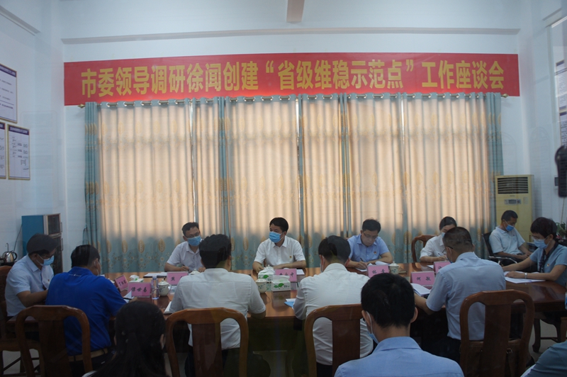 调研座谈会现场.JPG