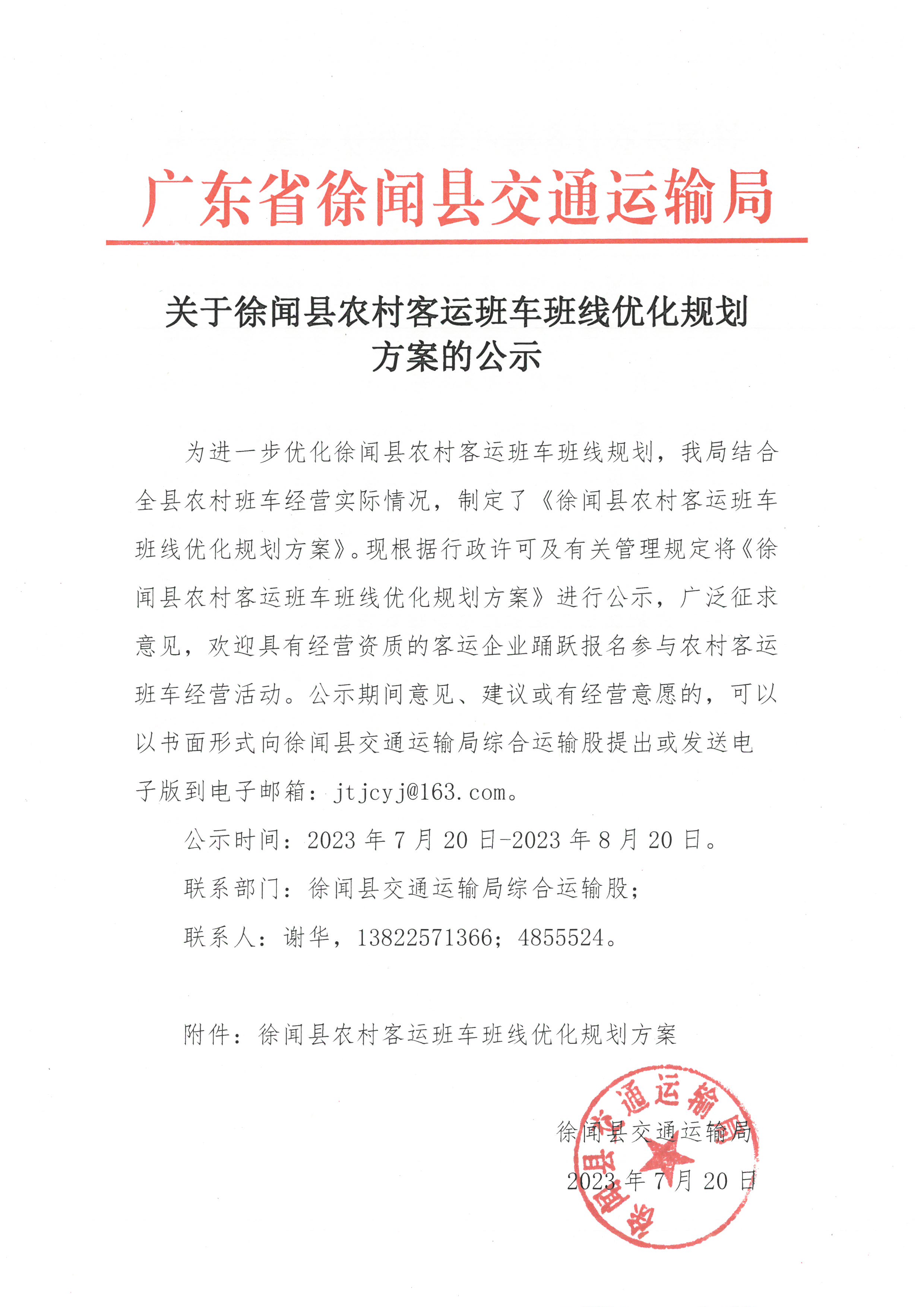 SKM_28723072019150_0001.jpg