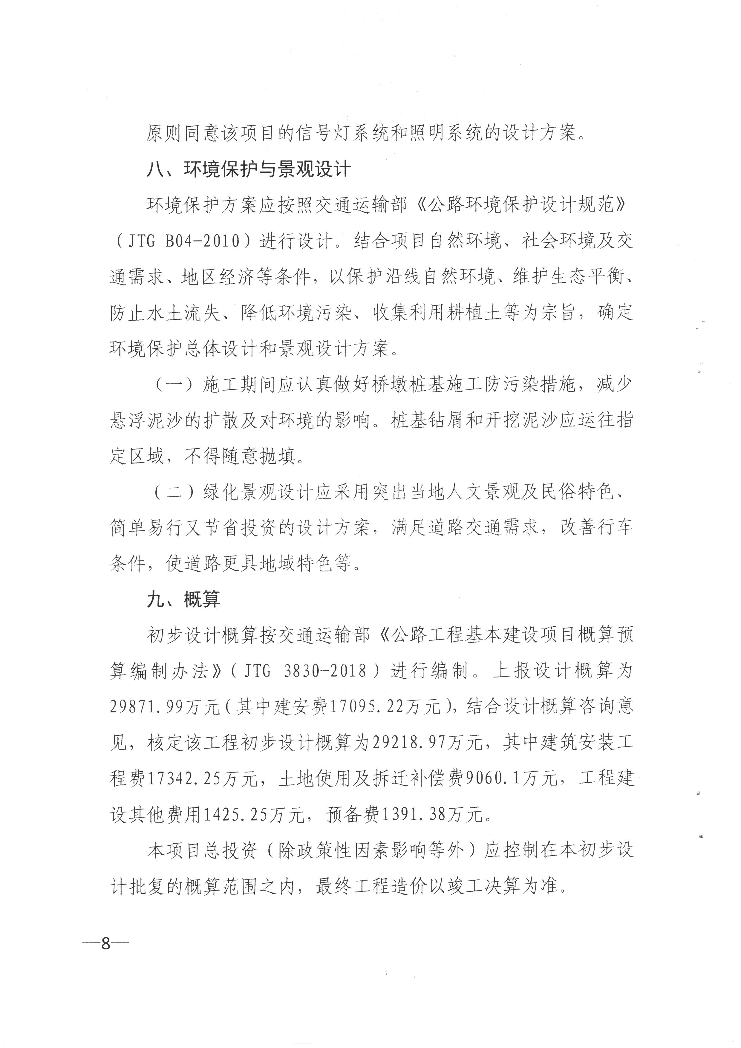 SKM_28723072019230_0008.jpg