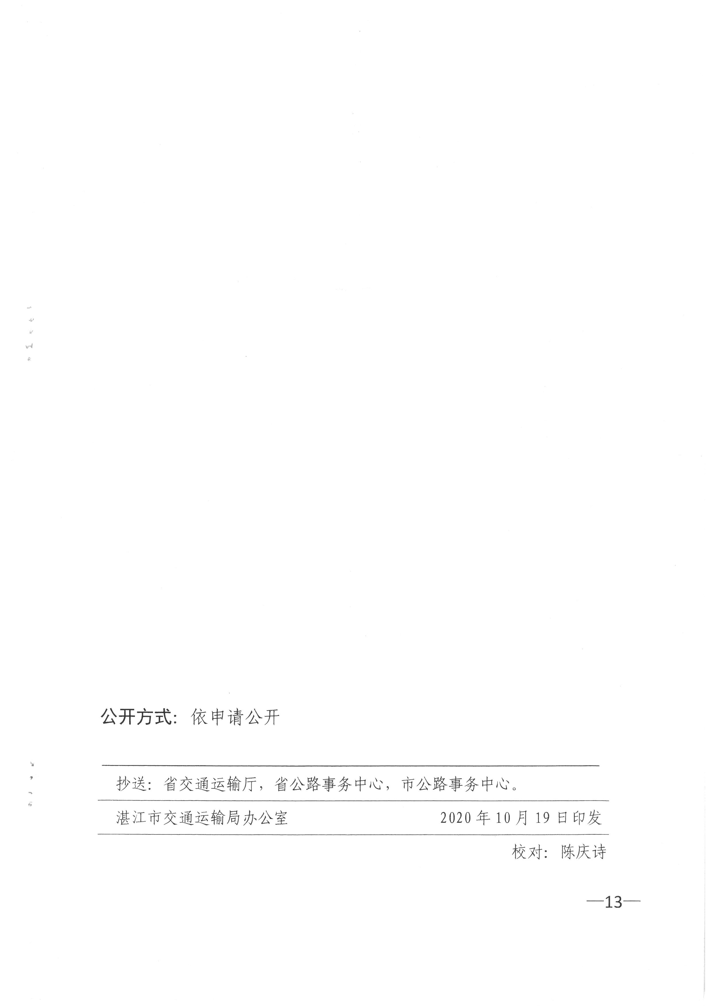 SKM_28723072019230_0013.jpg