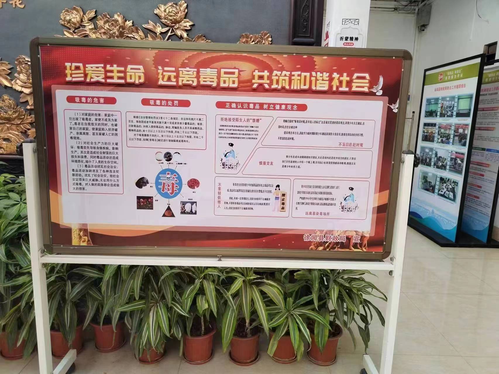 禁毒宣传栏.jpg