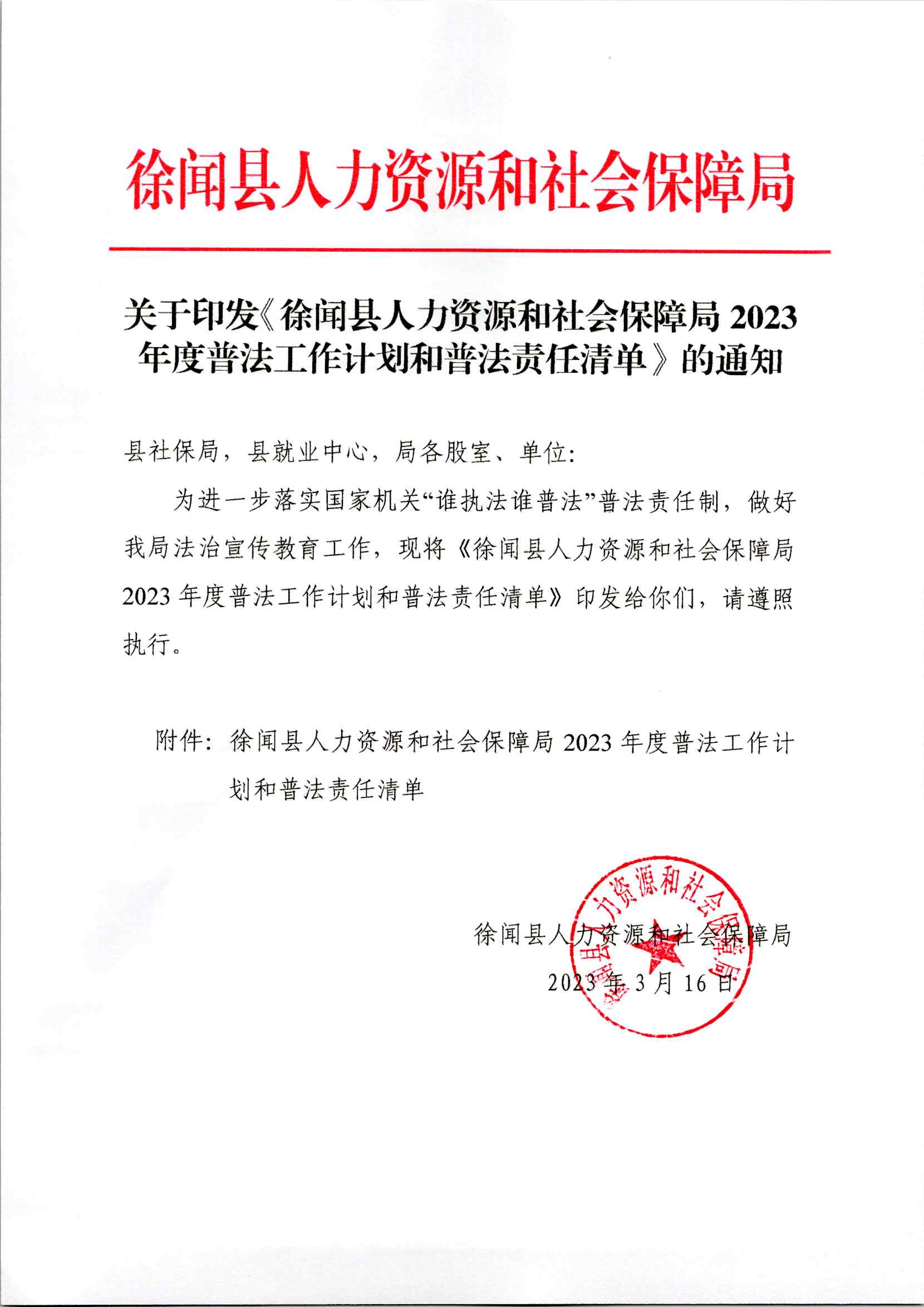 img20230818_17174152_页面_1.jpg