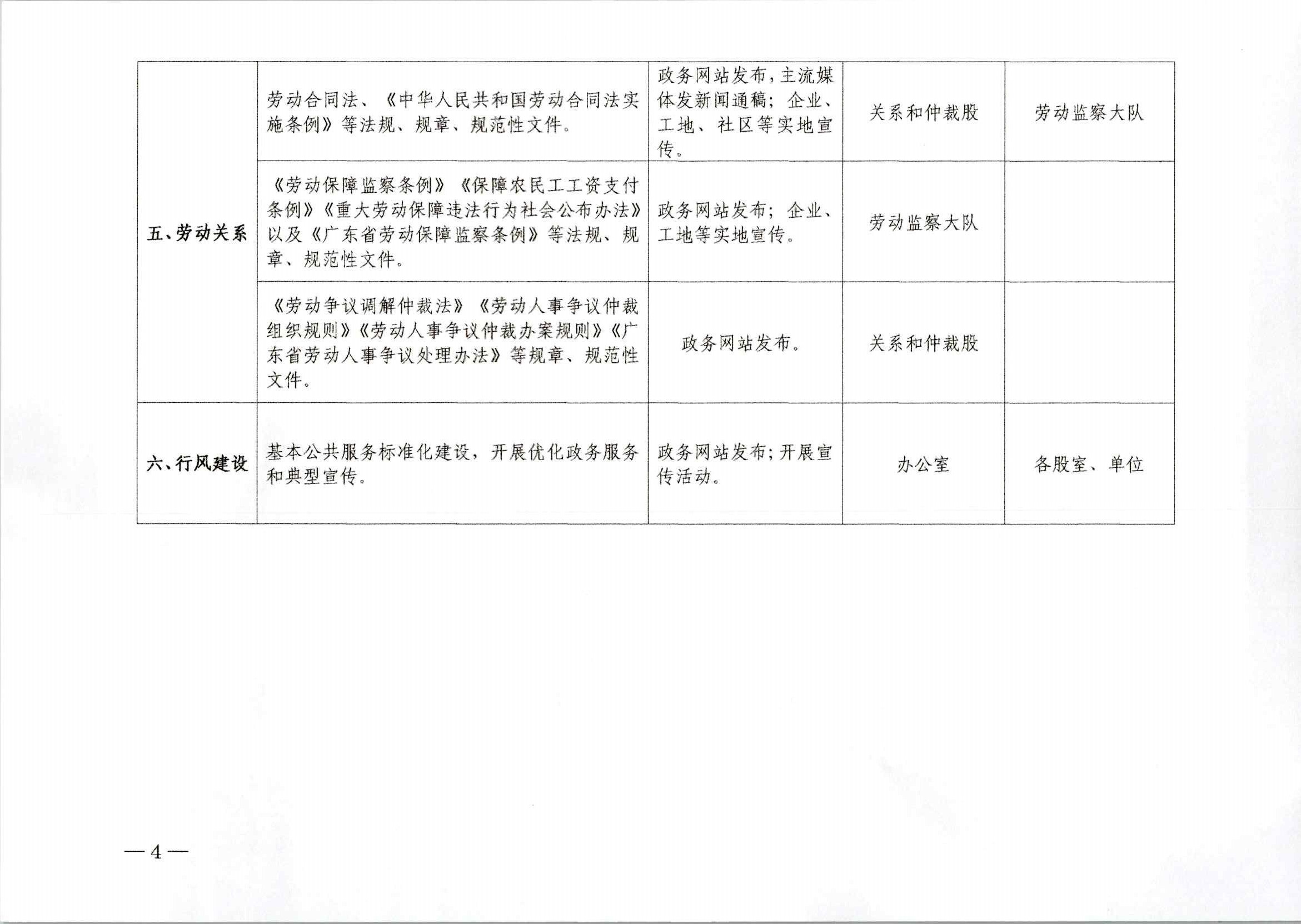 img20230818_17174152_页面_4.jpg