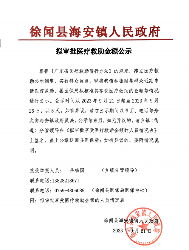 微信图片_20230925092527.png