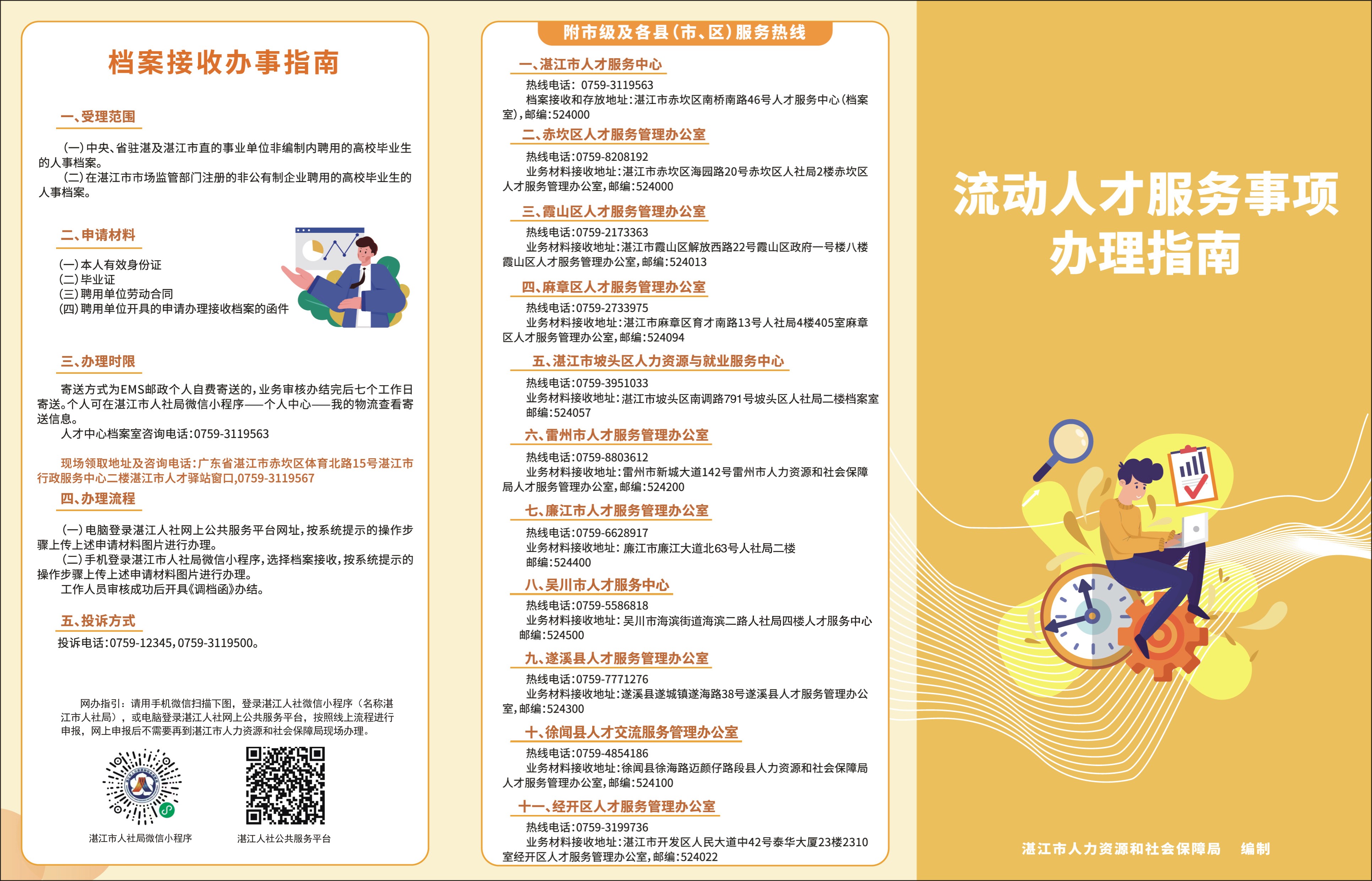 微信图片_20231008113503.jpg