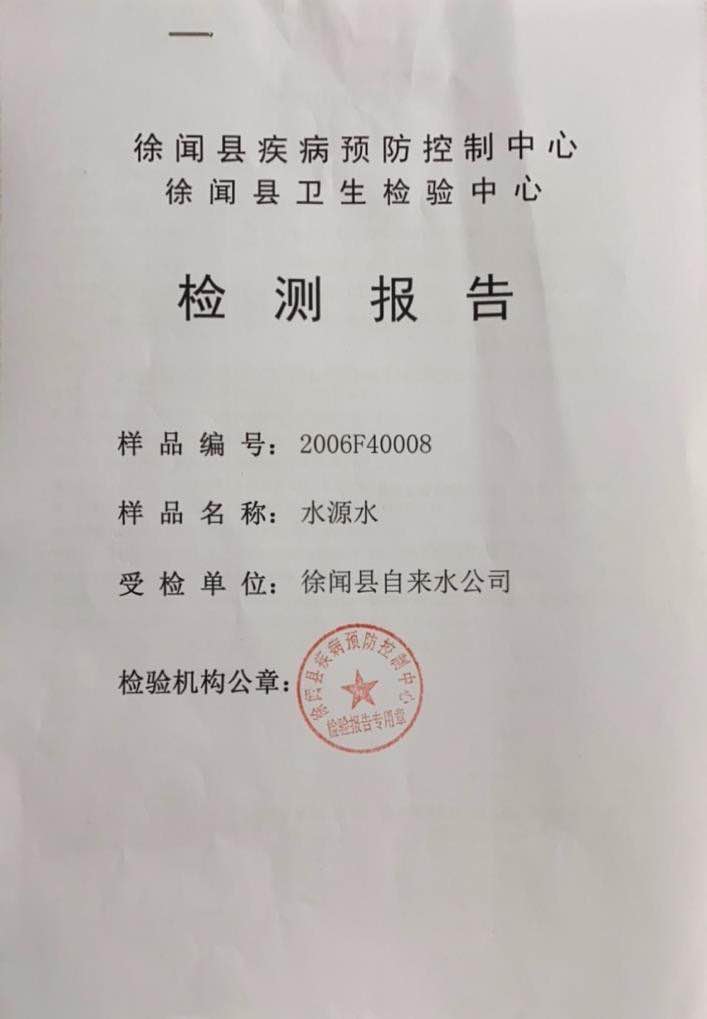 2020年大桥水源水1.jpg