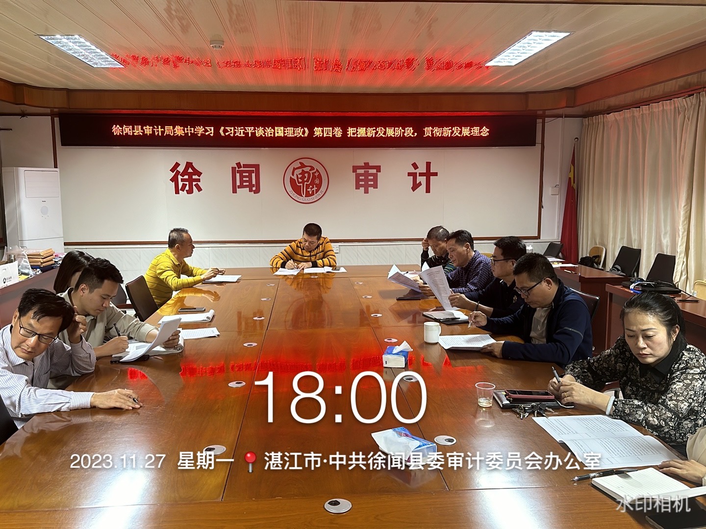 11.27学习习近平谈治国理政第四卷照片.jpg