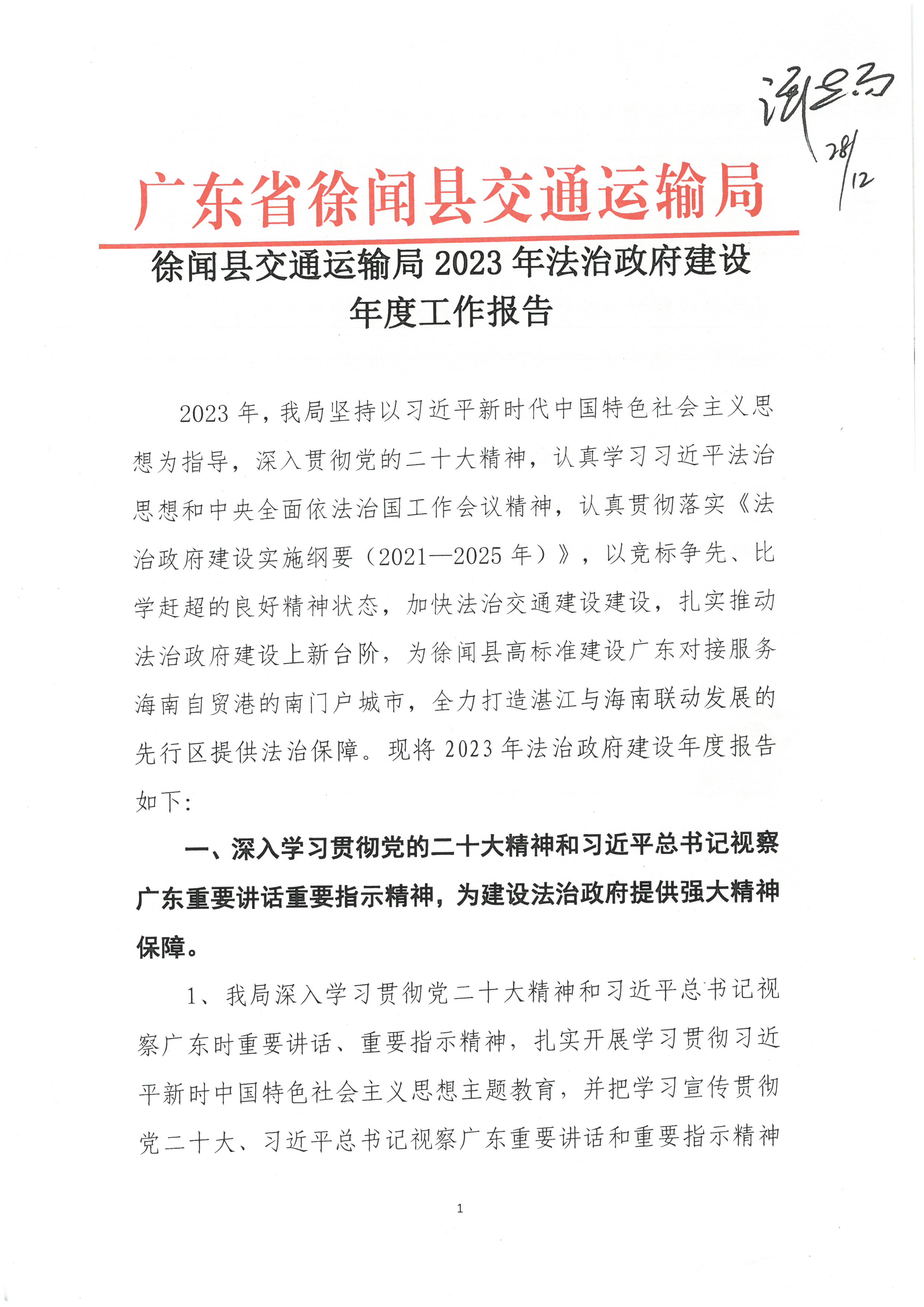 SKM_28723122817191_0001.jpg