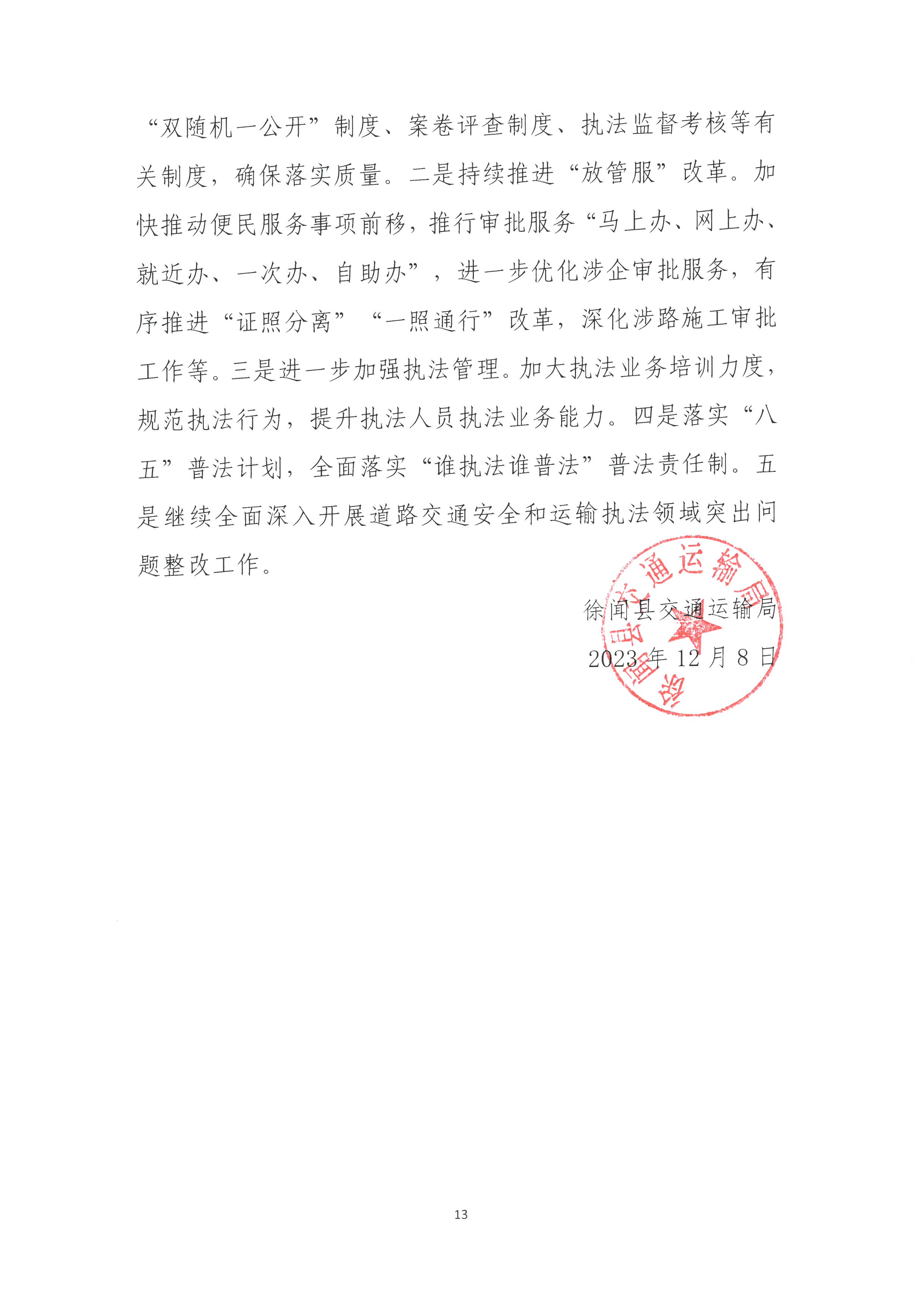 SKM_28723122817191_0013.jpg