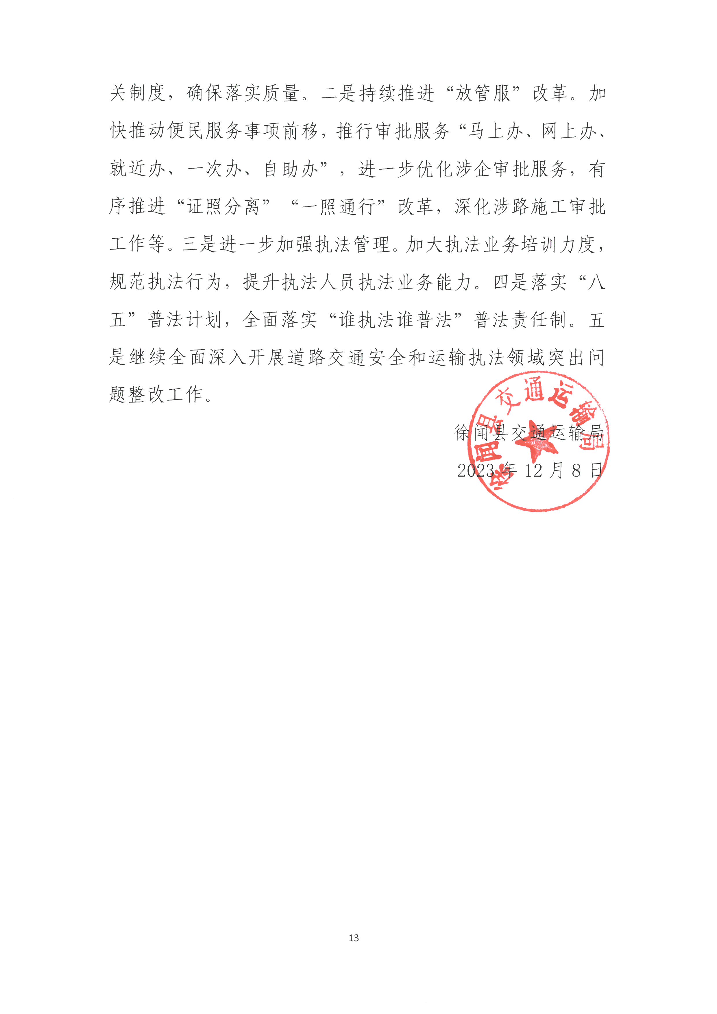 SKM_28723122917170_0013.jpg
