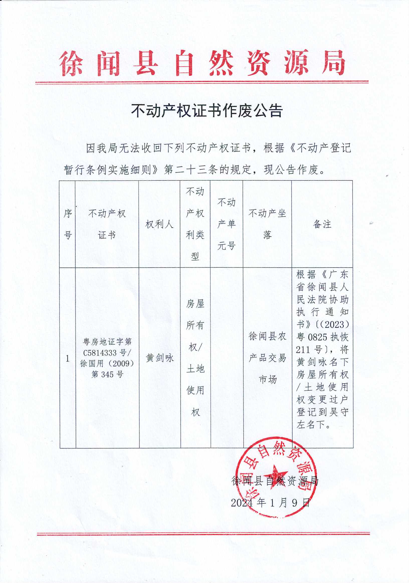 黄剑咏.jpg
