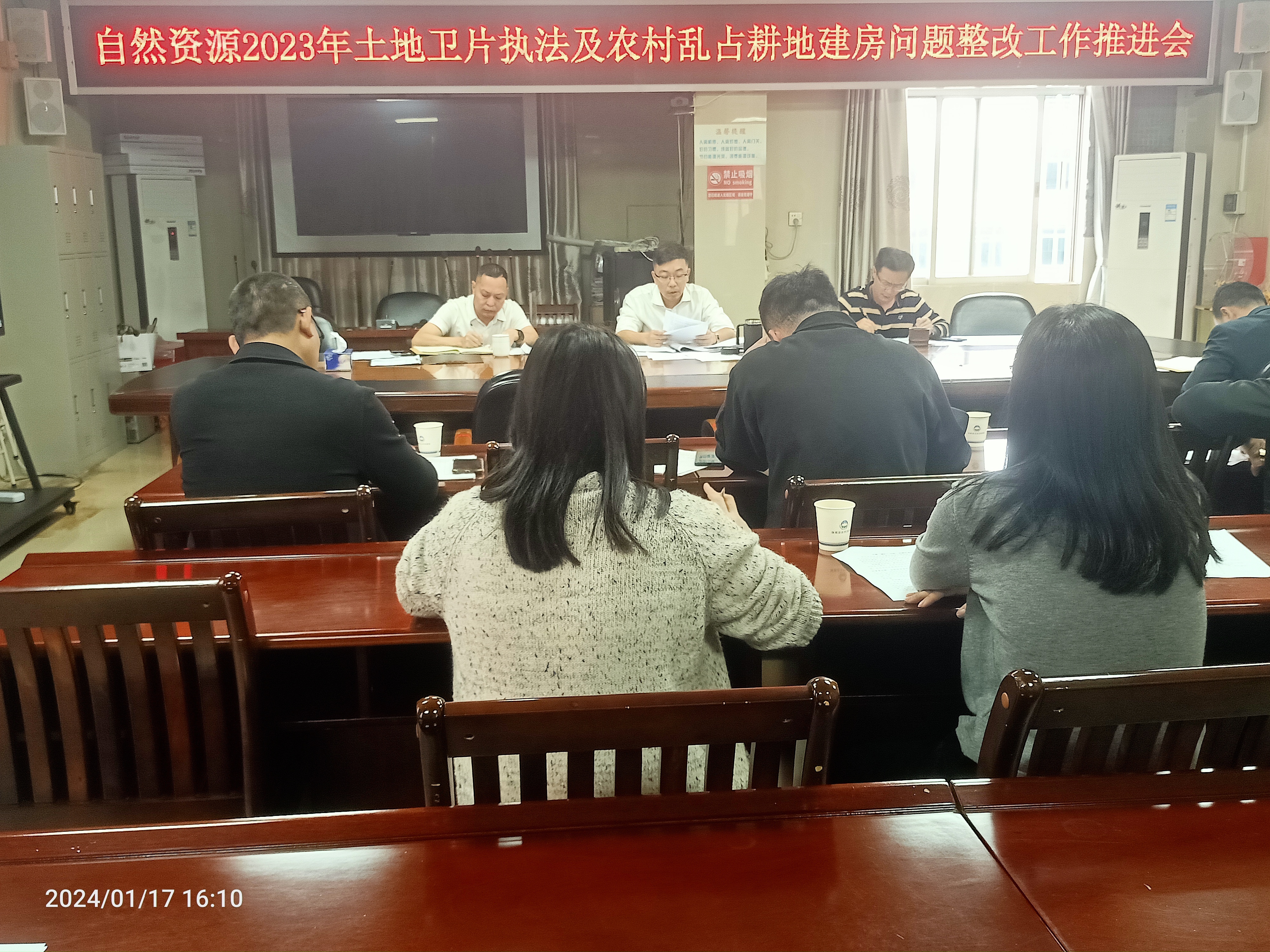 2024.1.17局违法用地推进会.jpg