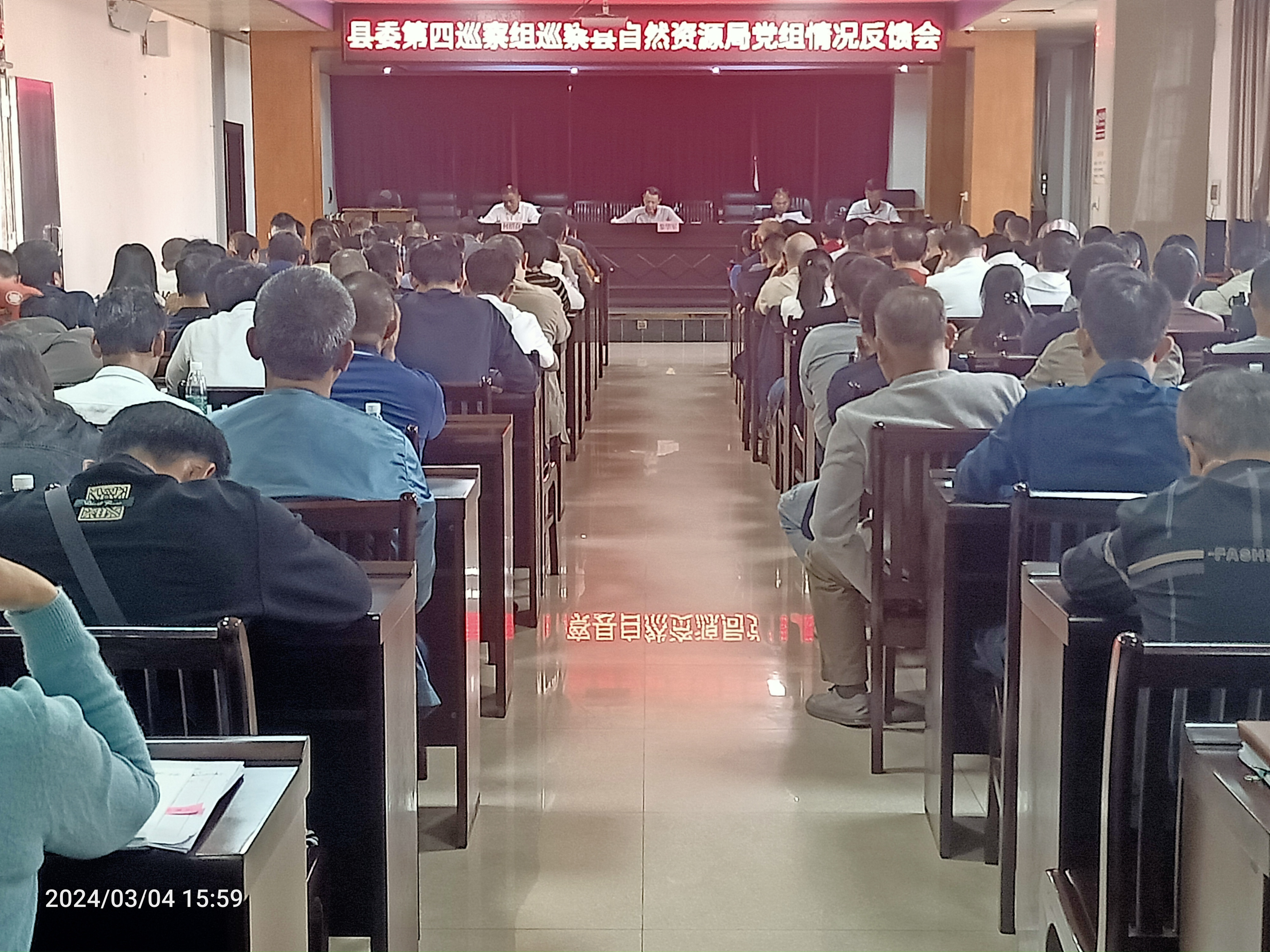 2024.3.4巡察反馈会.jpg