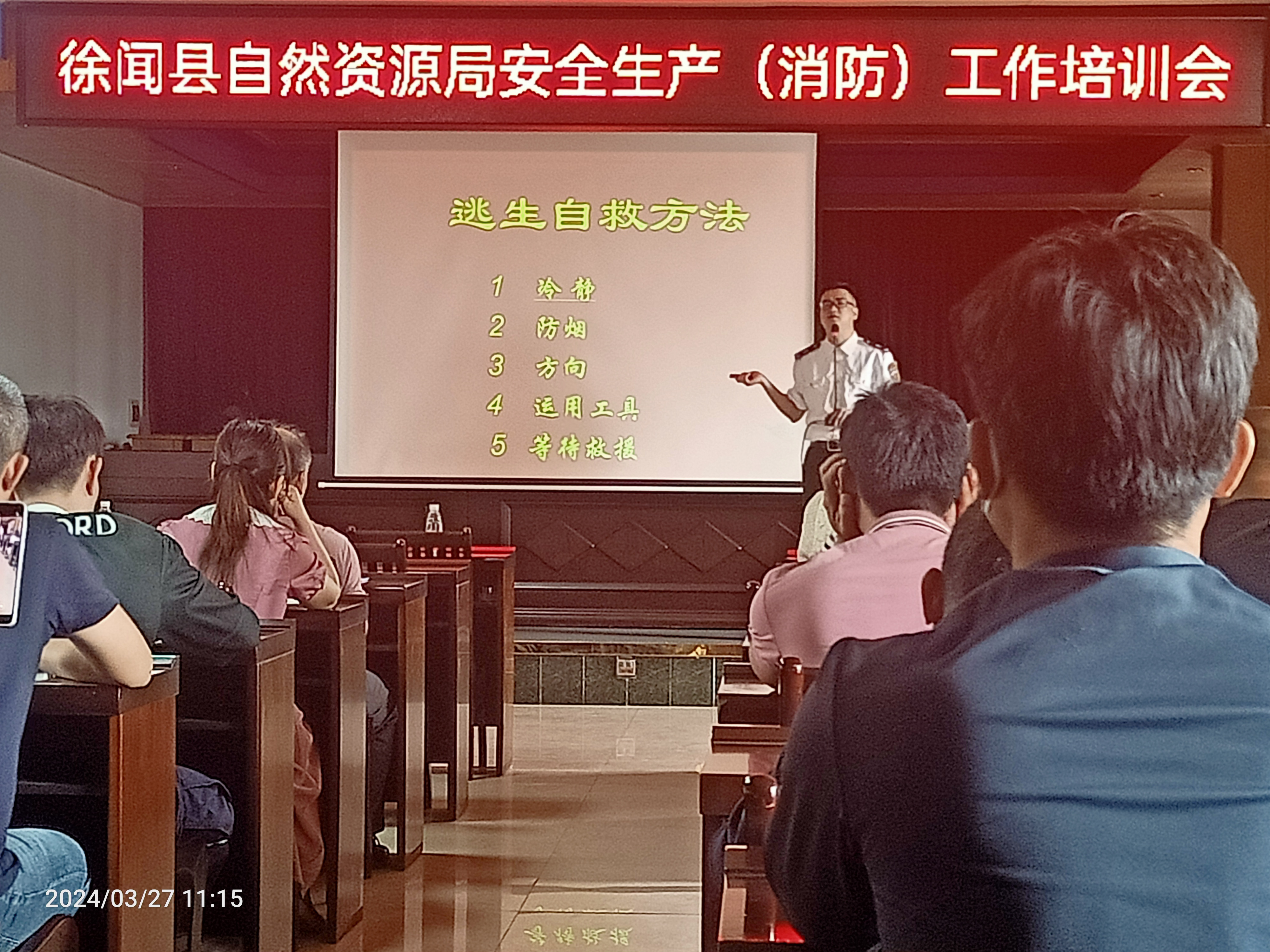 消防安全培训.jpg