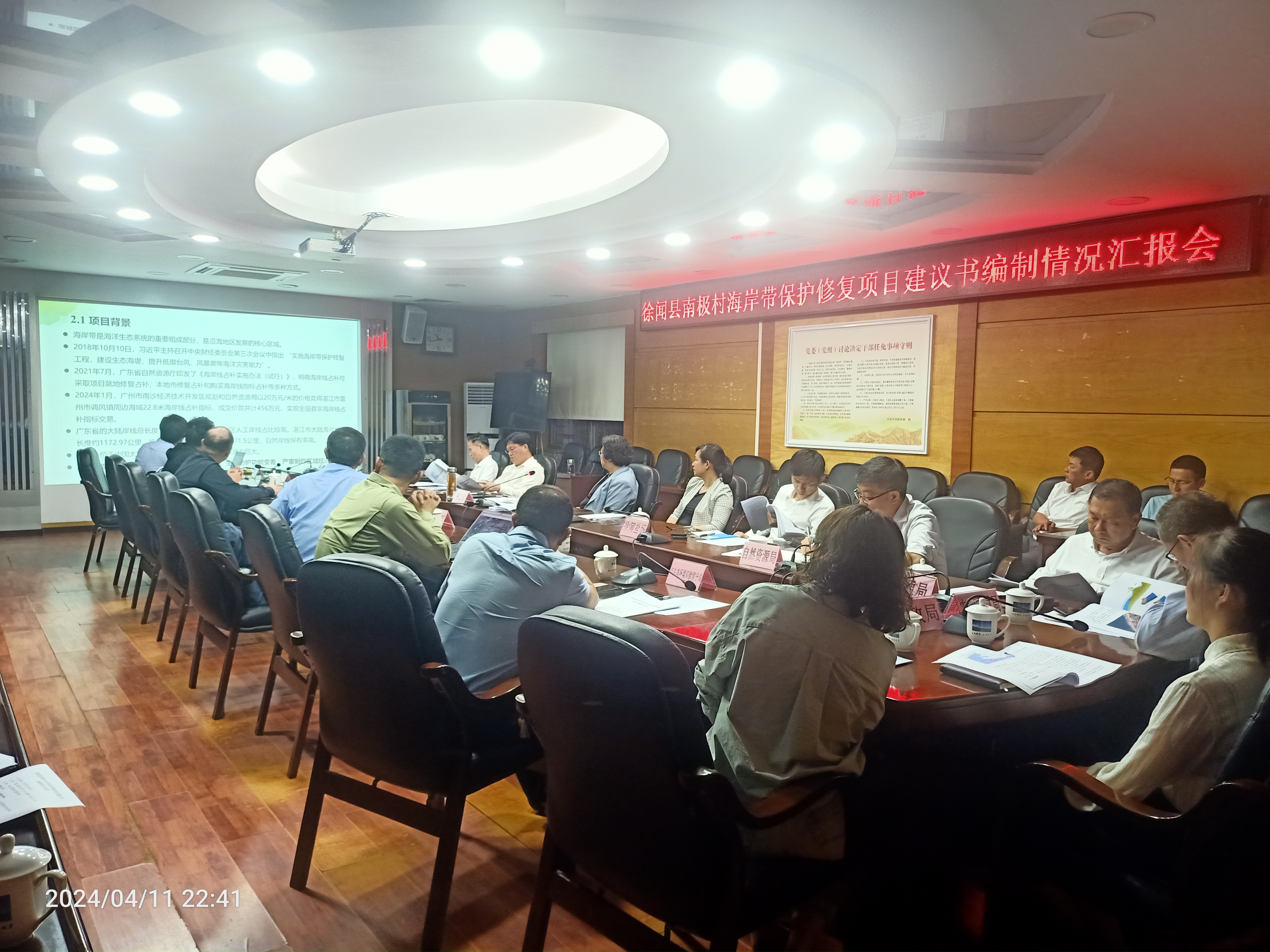 汇报会.jpg