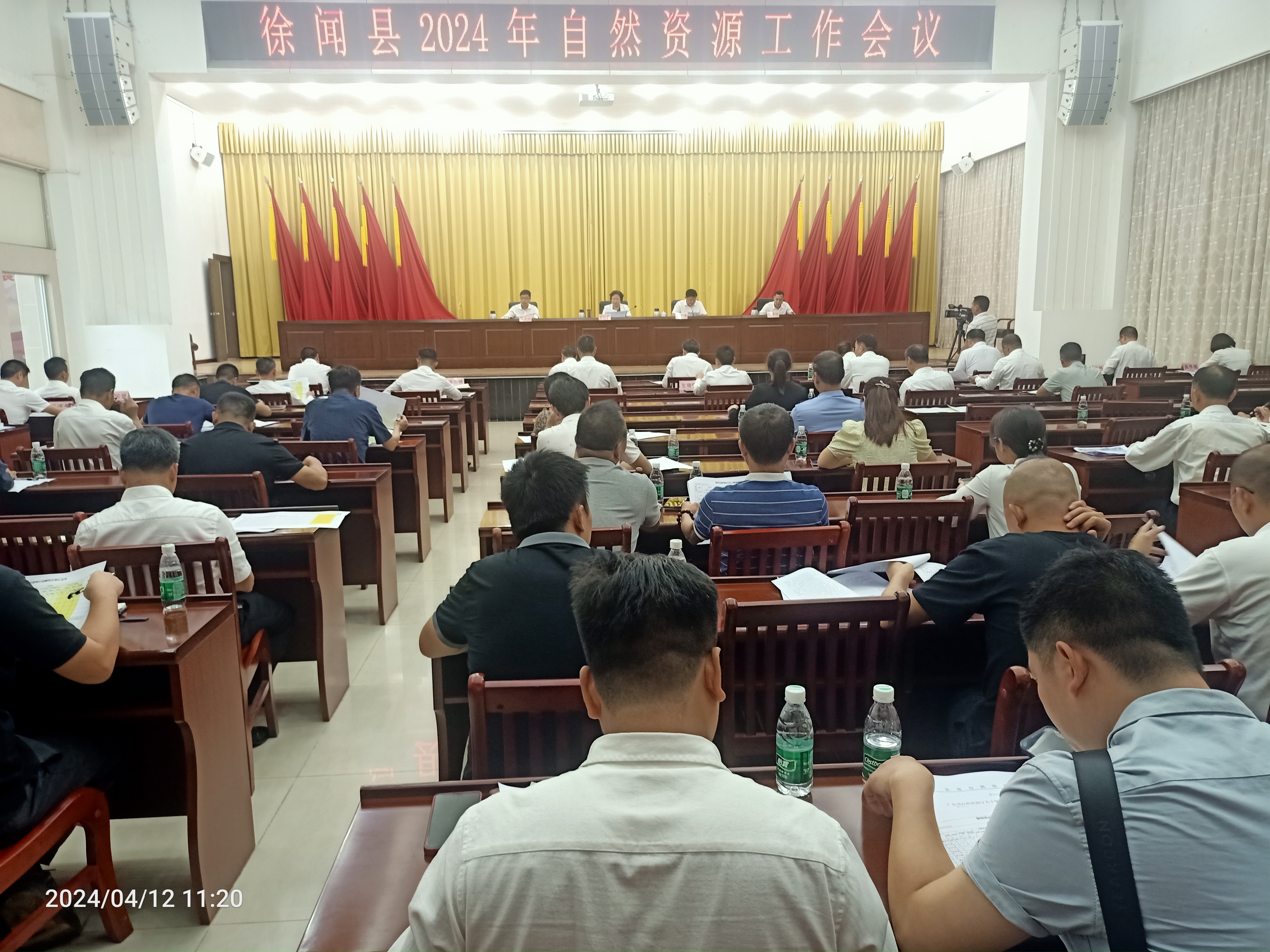 2024自然资源工作会议.jpg