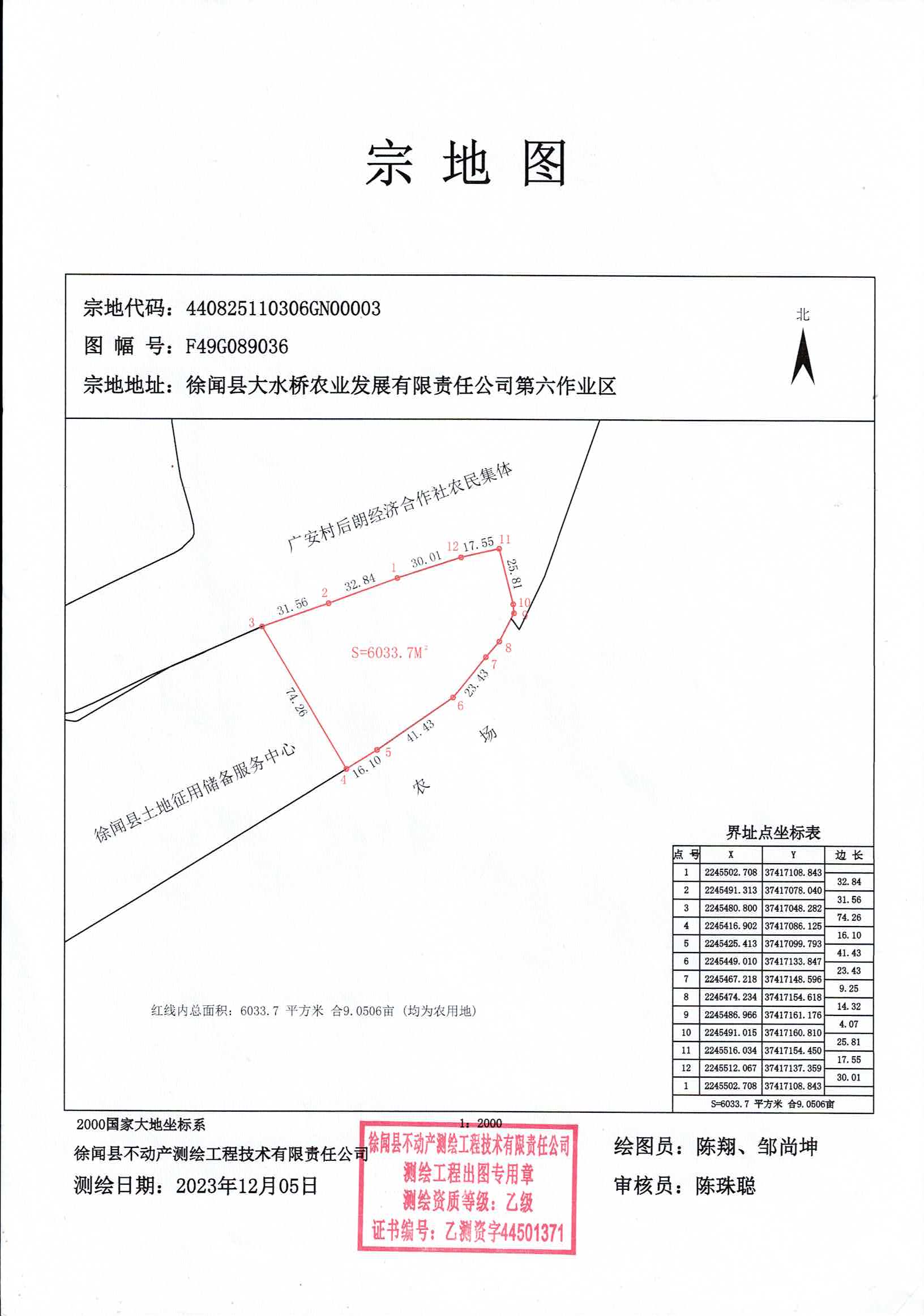 6033.7宗地图.jpg
